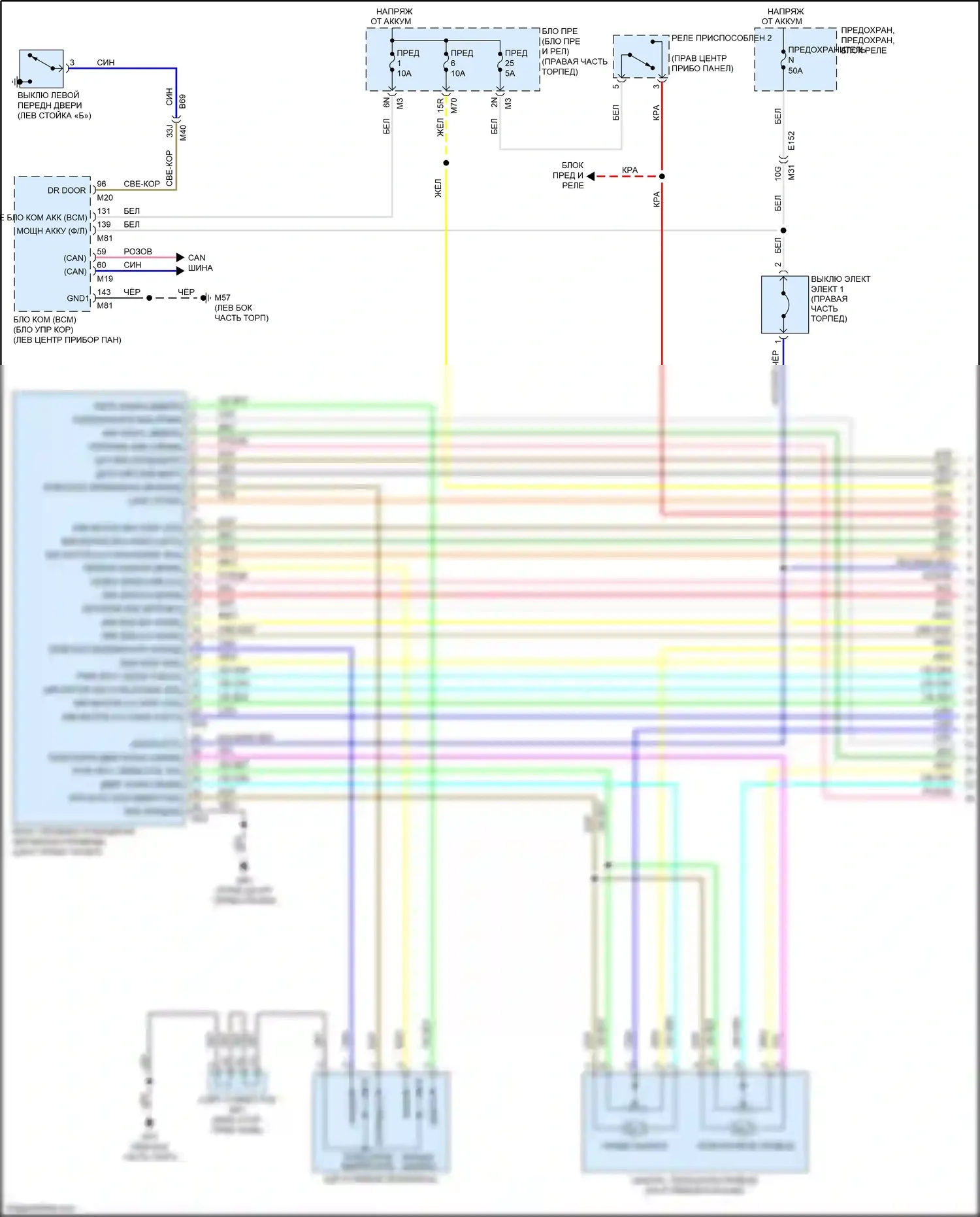 Titan Nissan II (2015-2019): Электросхема систем памяти (1 из 3) 