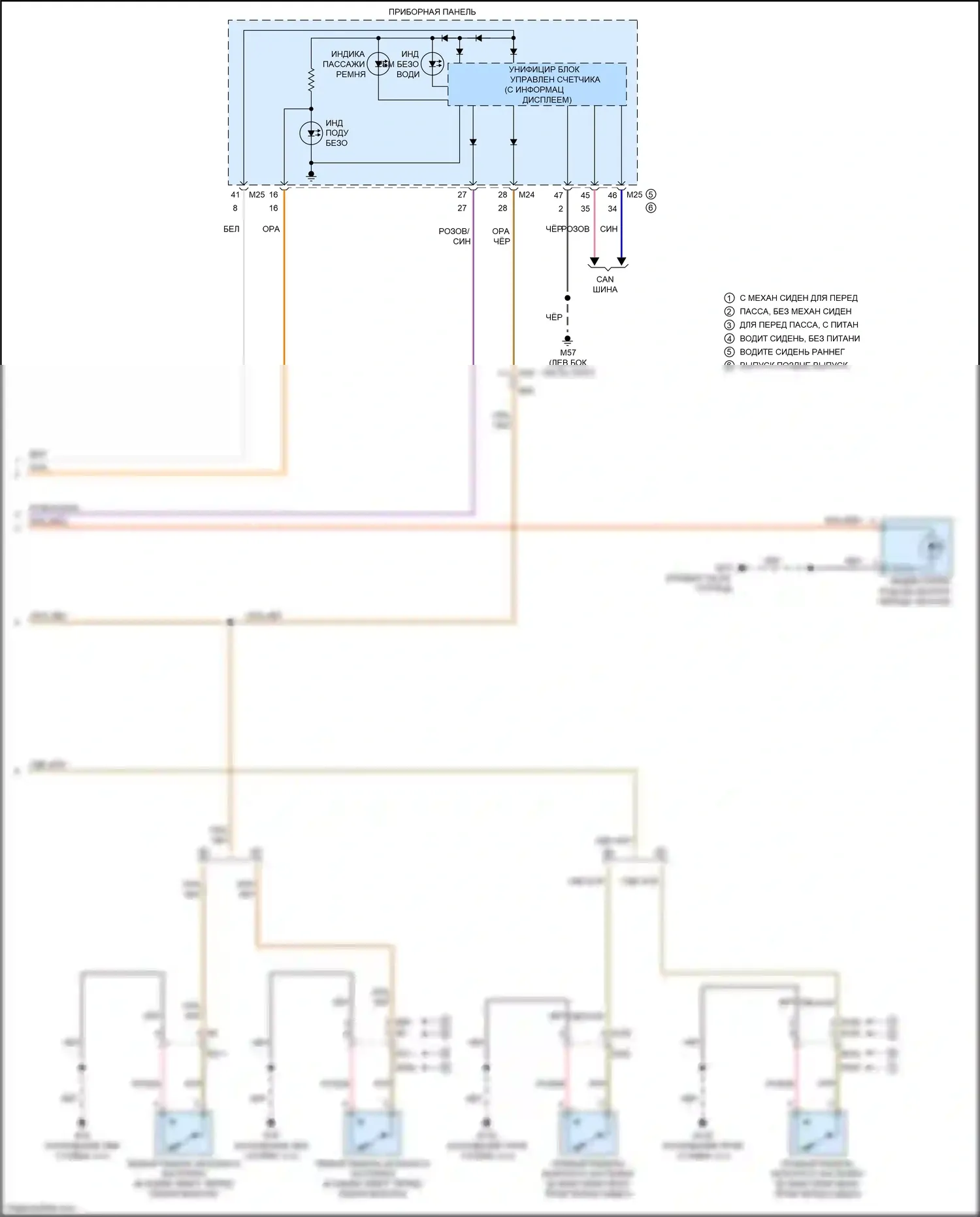 Titan Nissan II (2015-2019): Электросхема подушек безопасности с системой распознаваний сиденья (3 из 3) 