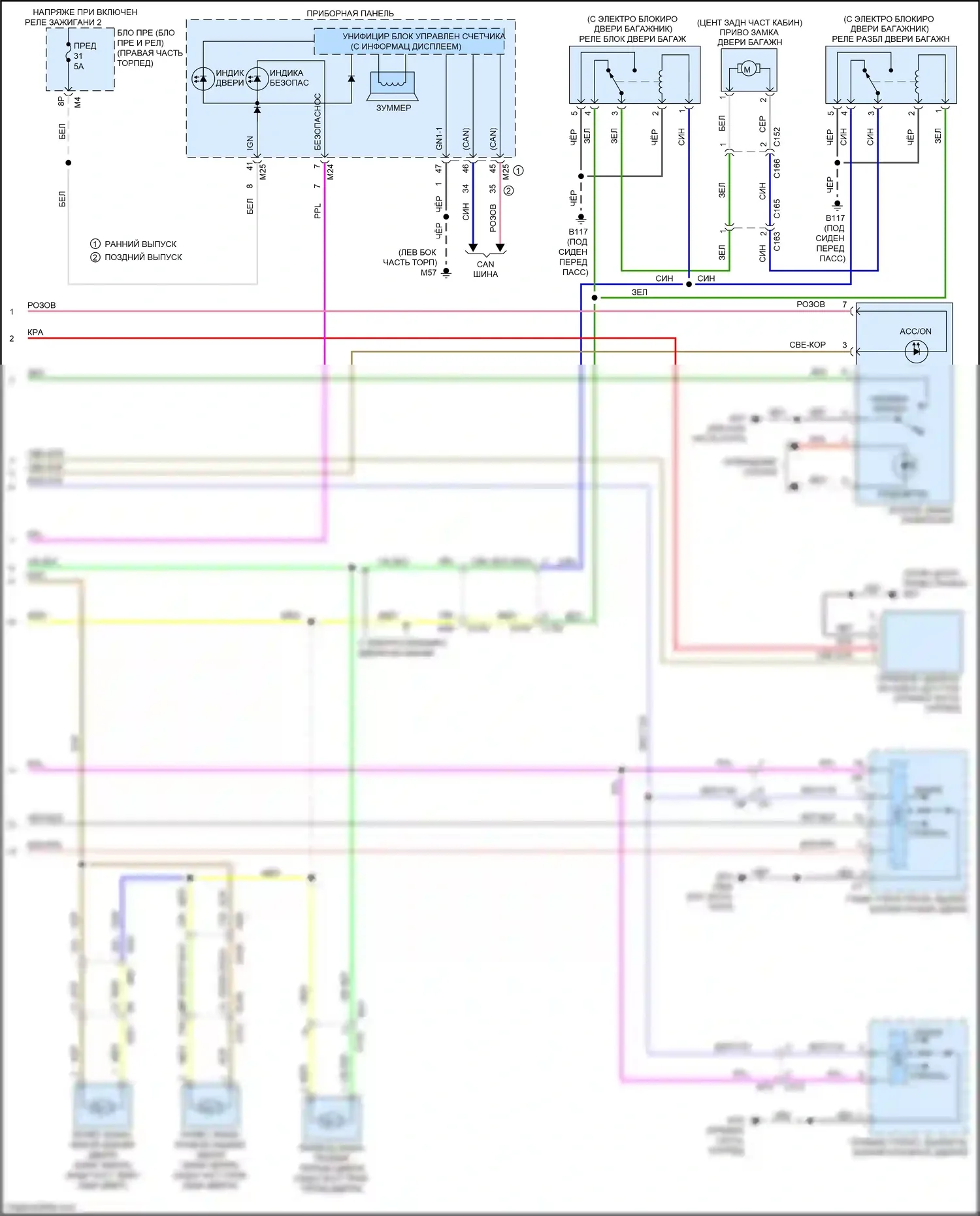 Titan Nissan II (2015-2019): Электросхема защиты от взлома (5 из 5) 