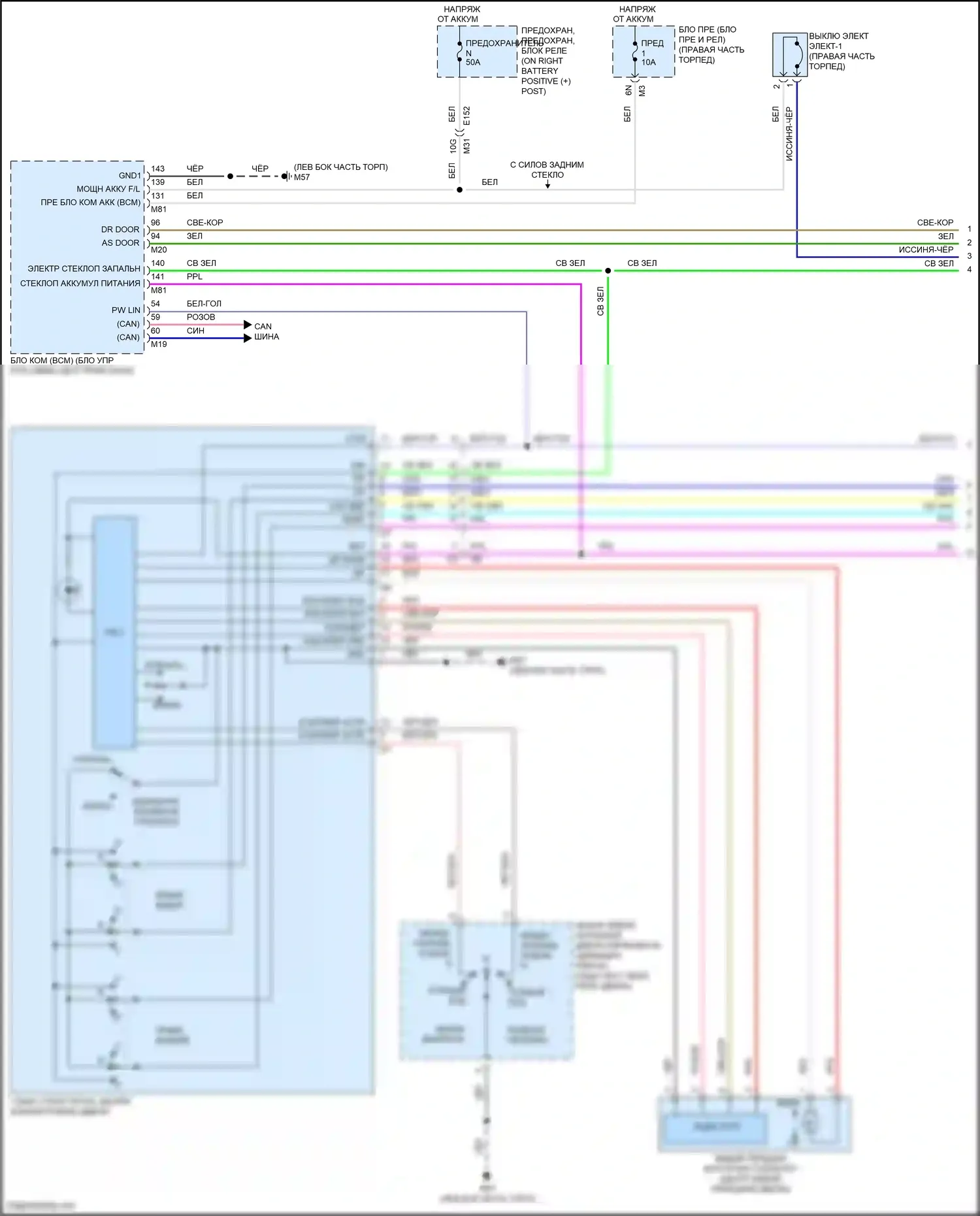 Titan Nissan II (2015-2019): Электросхема стеклоподъемников, кабина экипажа (1 из 2) 