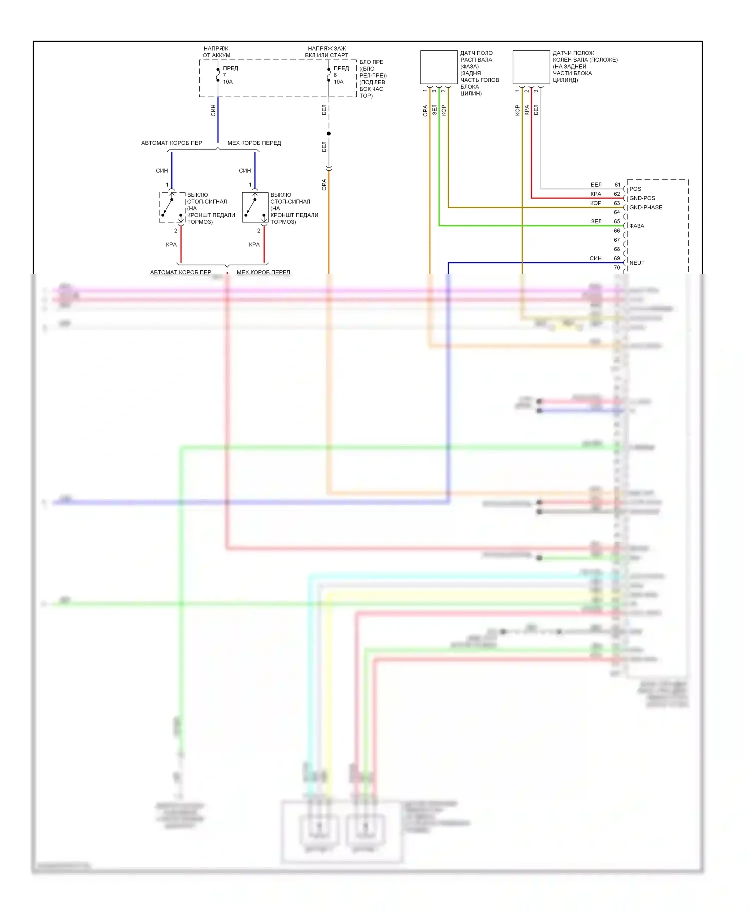 Versa Nissan I (2006-2012): Электросхема двигателя 1.6л (5 из 5) 