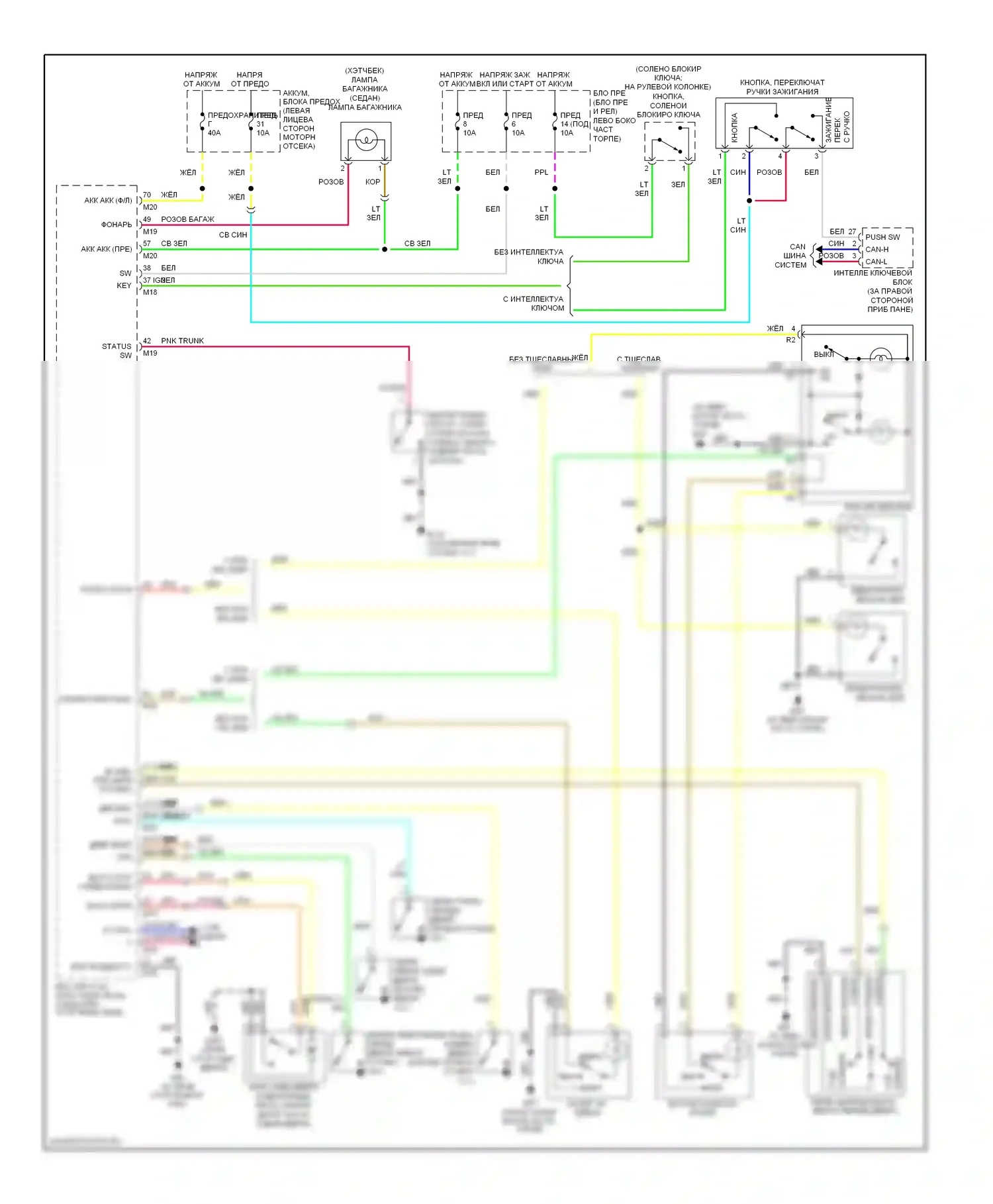 Versa Nissan I (2006-2012): Электросхема освещения салона 