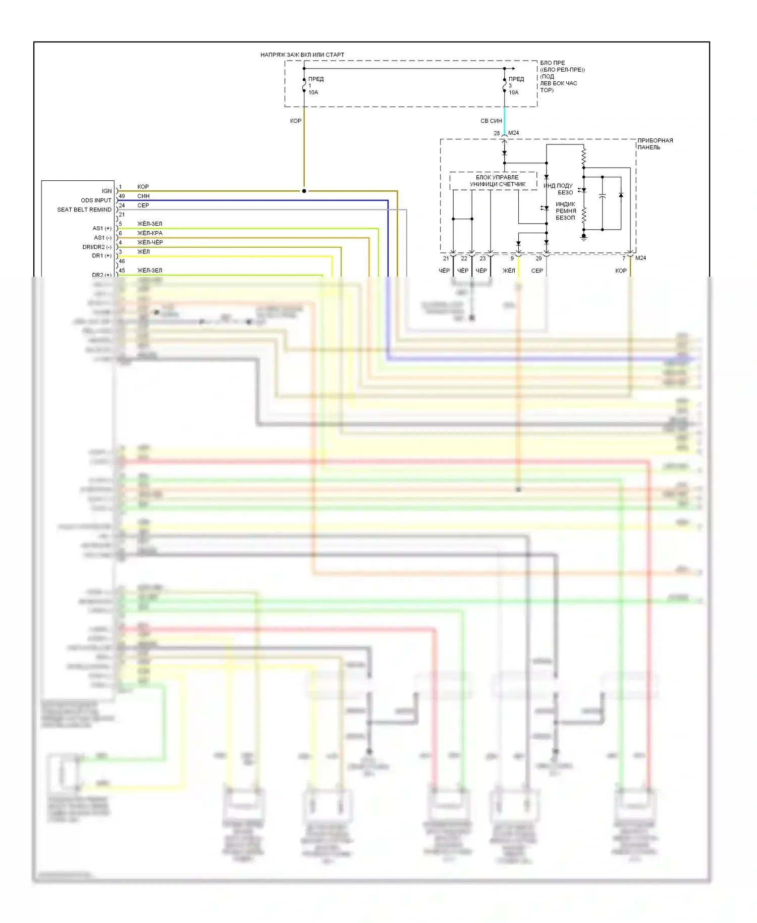 Versa Nissan I (2006-2012): Электросхема подушек безопасности (1 из 2) 