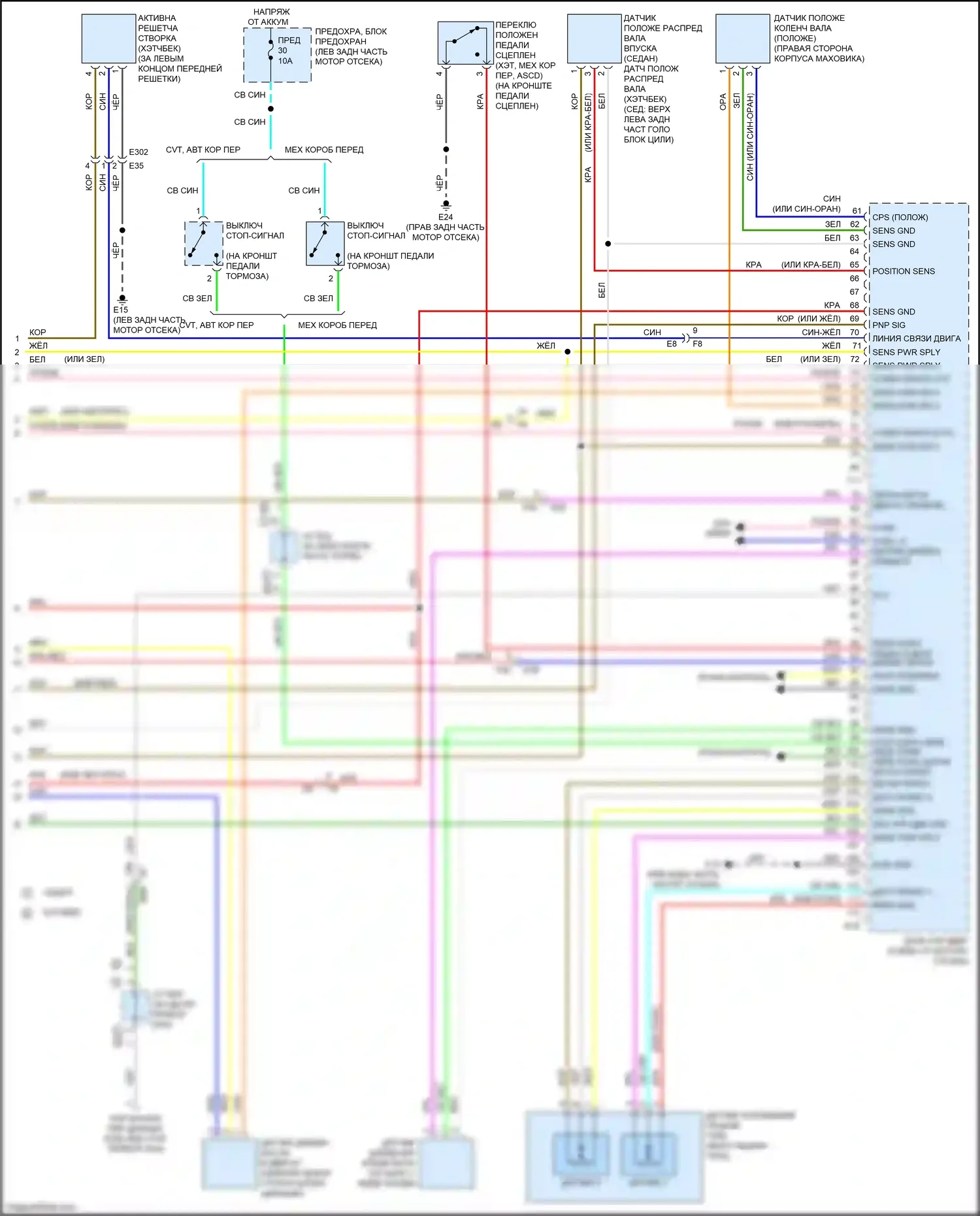 Versa Nissan II рестайлинг (2014-2019): Электросхема двигателя 1.6л (5 из 5) 