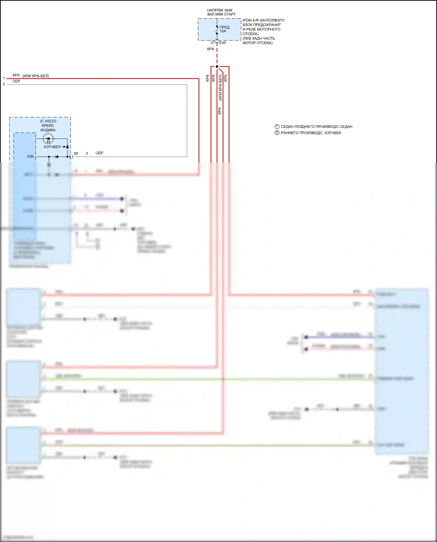 Versa Nissan II рестайлинг (2014-2019): Электросхема круиз-контроля (2 из 2) 