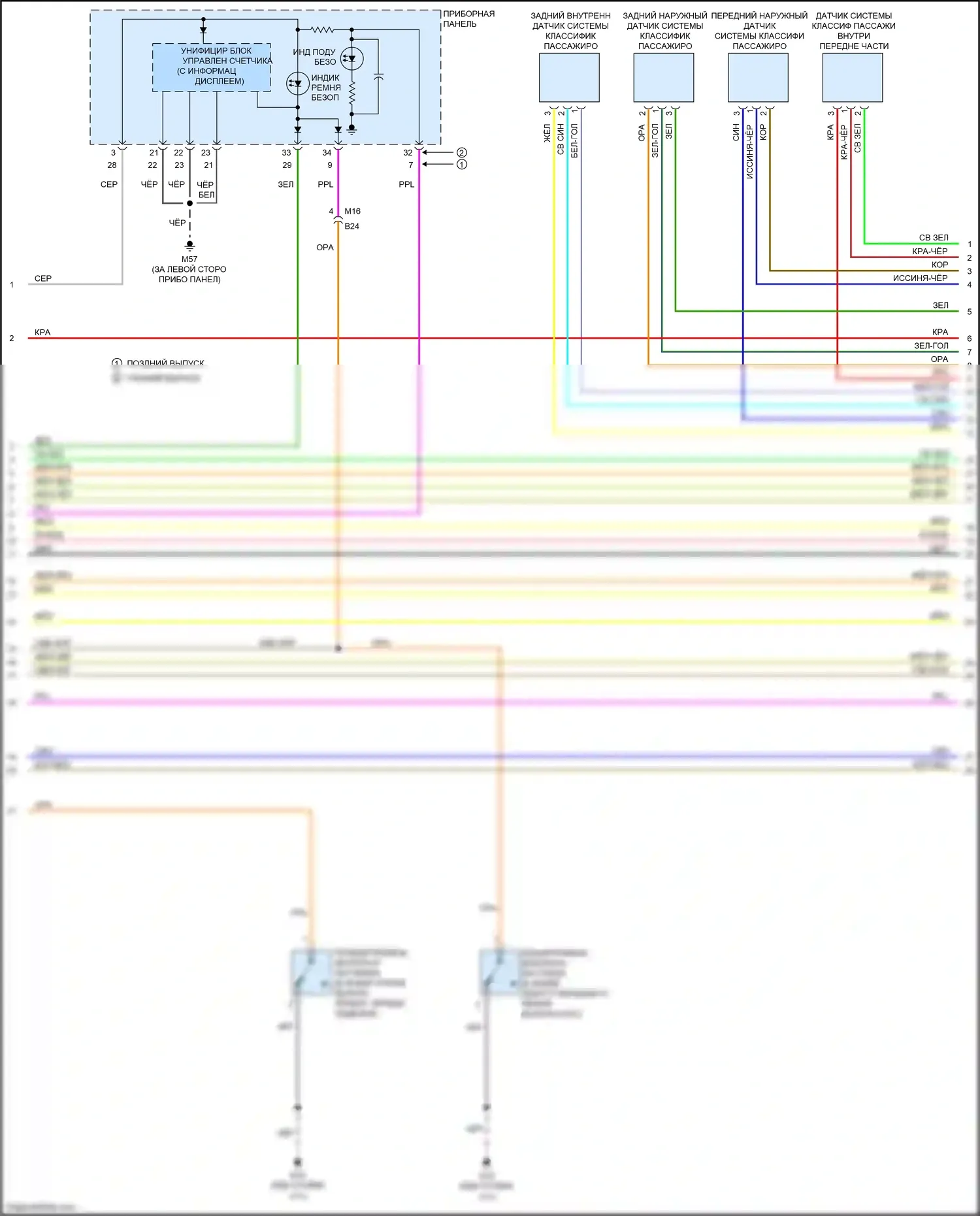 Versa Nissan II рестайлинг (2014-2019): Электросхема подушек безопасности (2 из 3) 