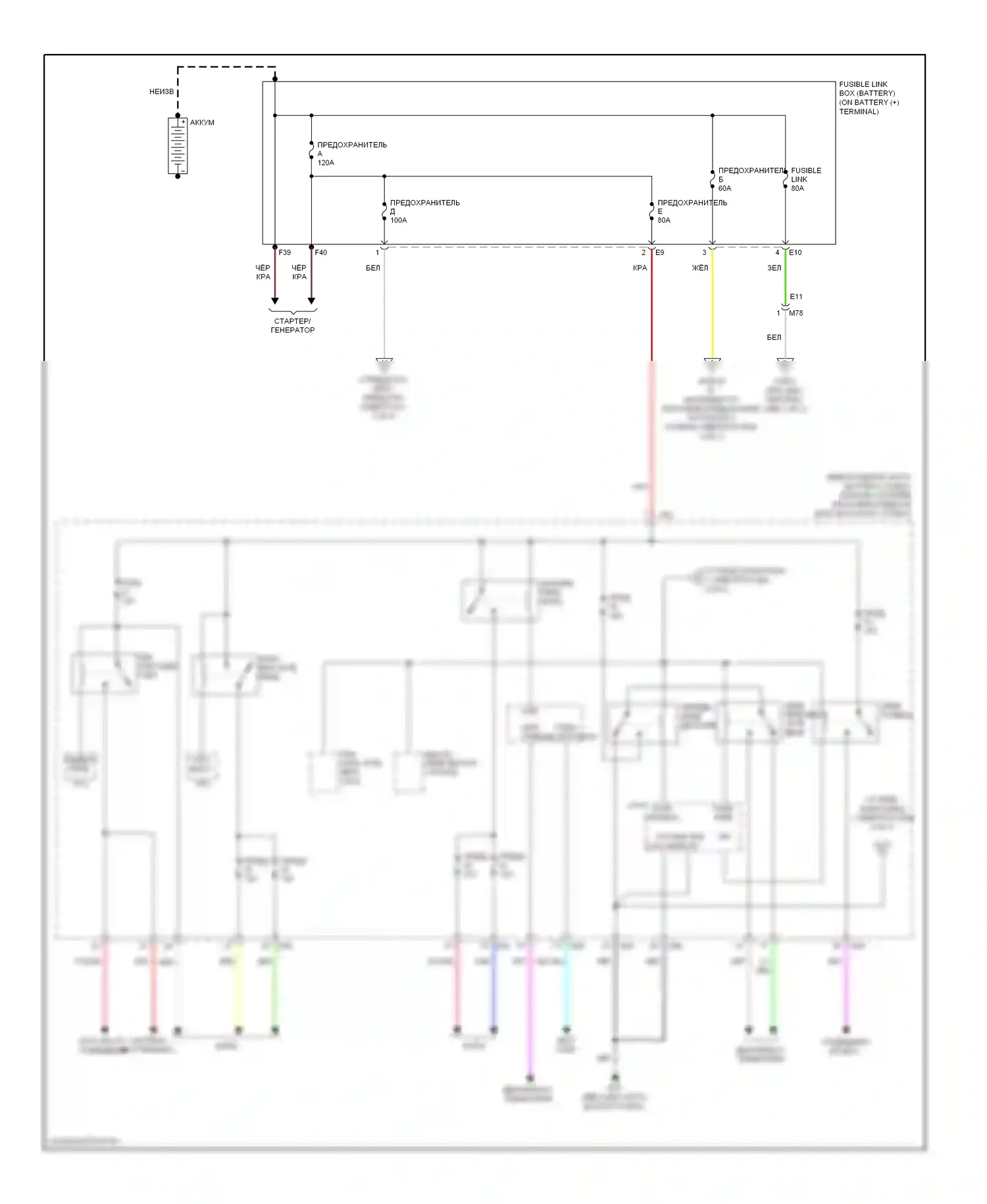 Versa Nissan II (2012-2014): Электросхема блока предохранителей реле (1 из 3) 