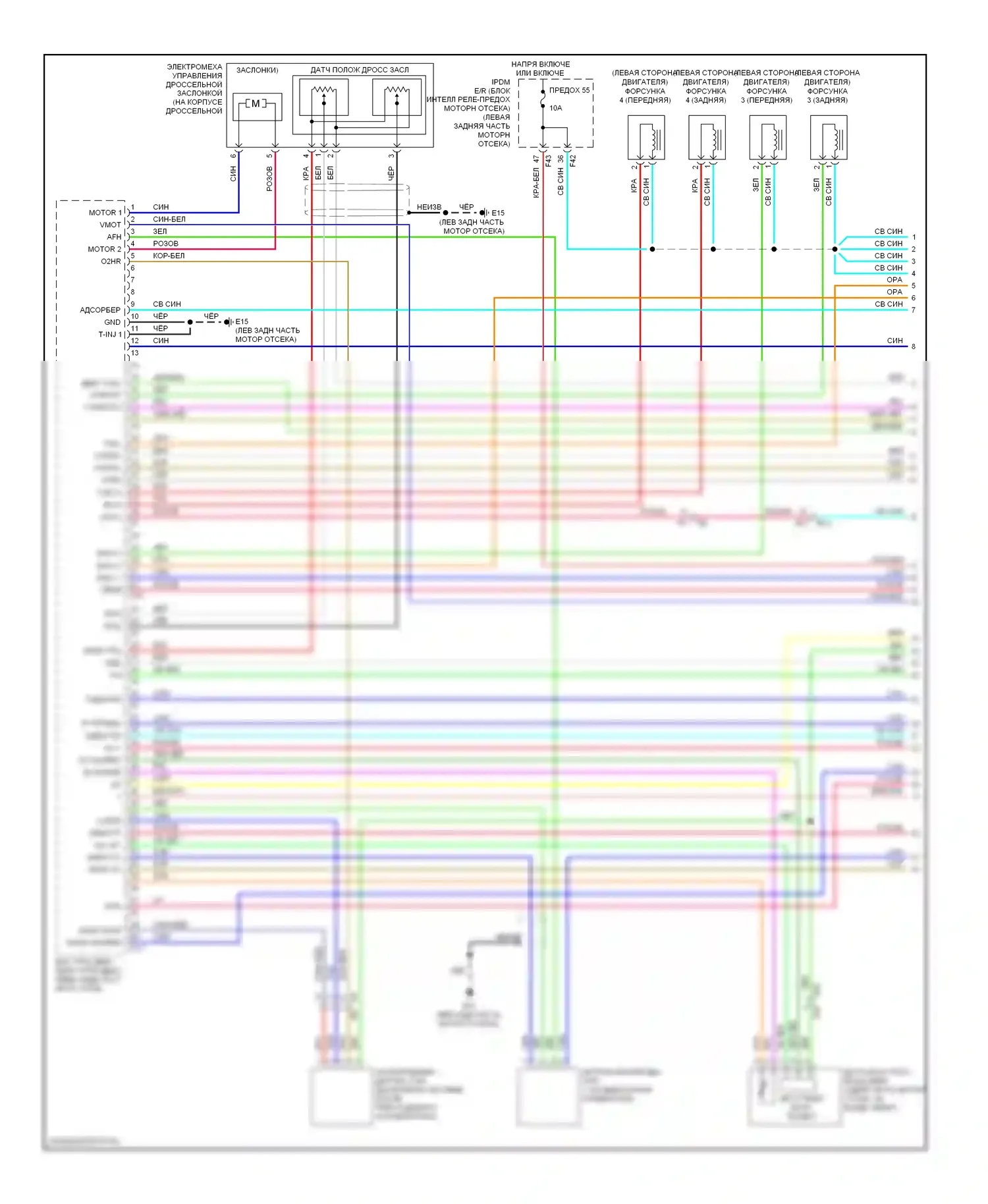 Versa Nissan II (2012-2014): Электросхема двигателя 1.6л (1 из 5) 