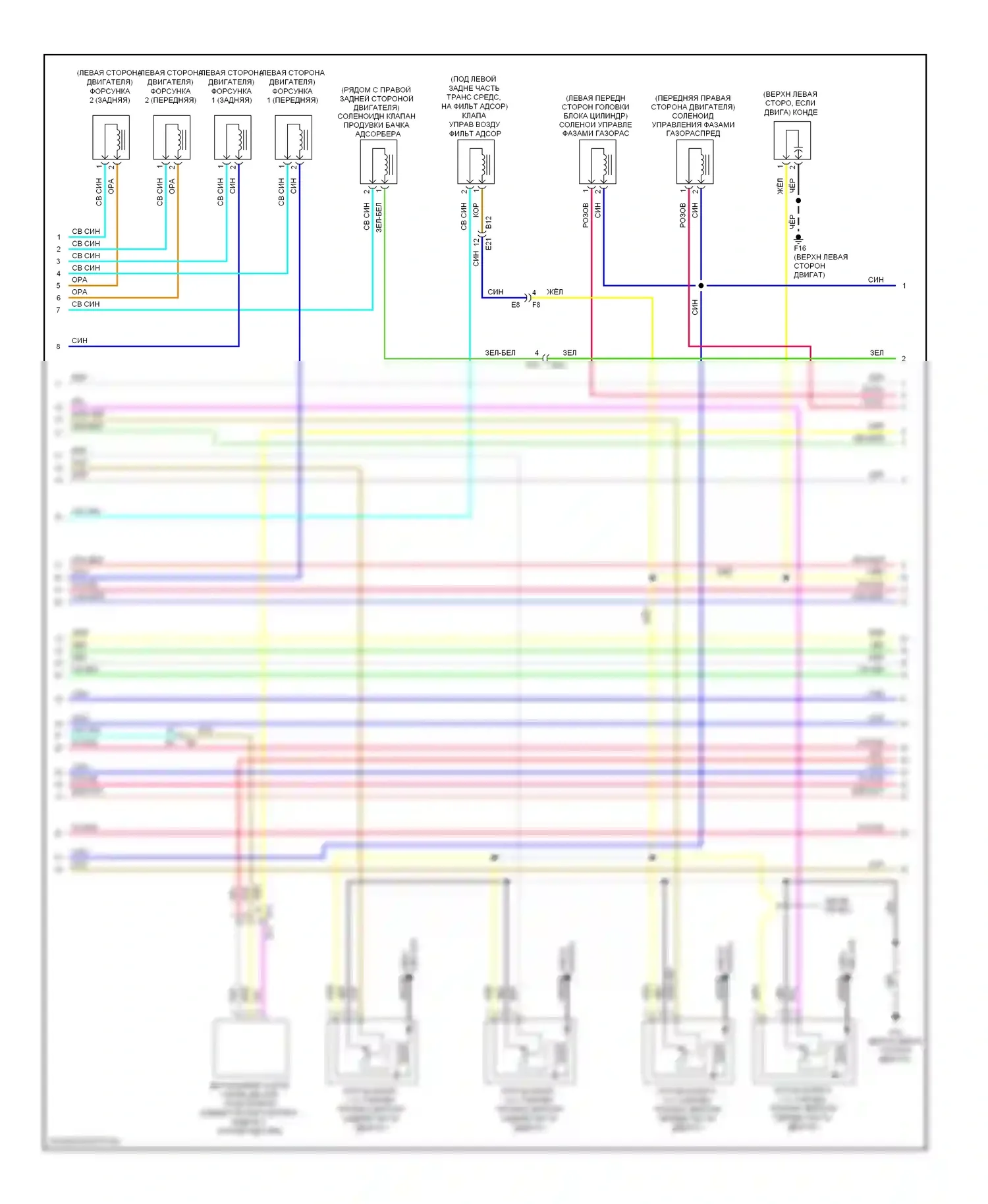 Versa Nissan II (2012-2014): Электросхема двигателя 1.6л (2 из 5) 