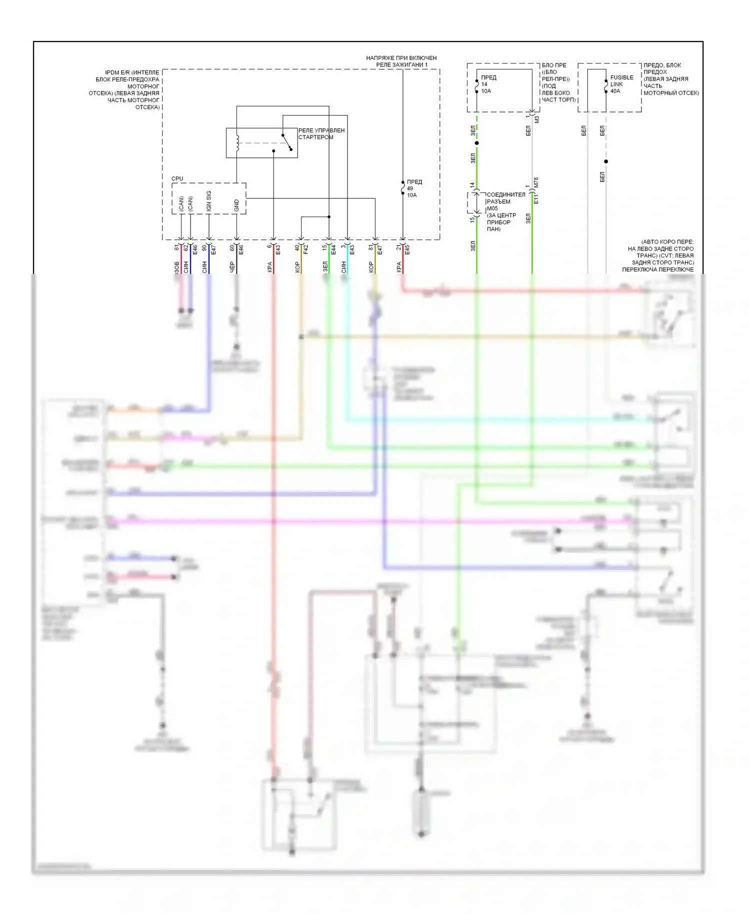 Versa Nissan II (2012-2014): Электросхема стартера, с интеллектуальным ключом 