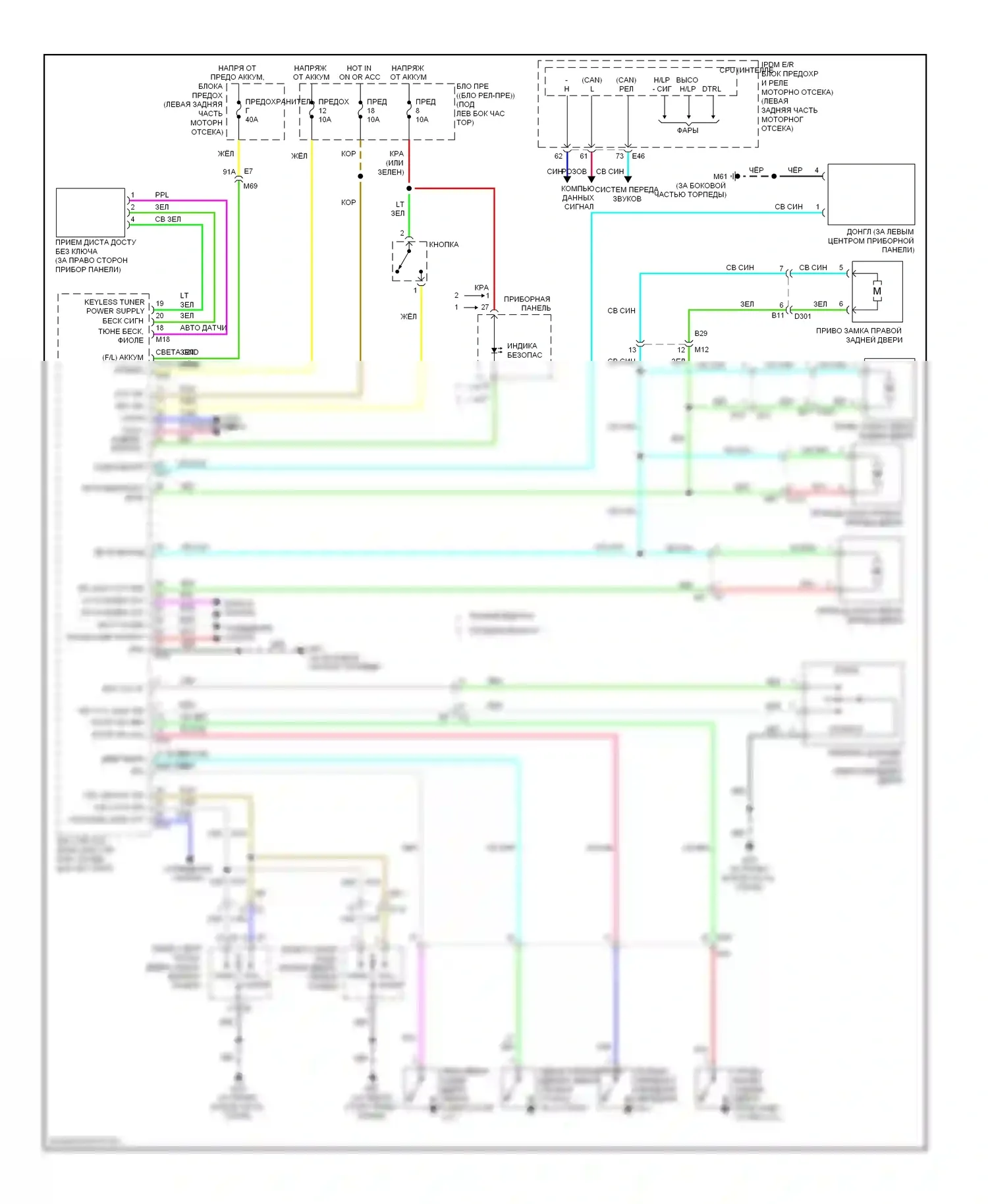 Versa Nissan II (2012-2014): Электросхема центрального замка, без интеллектуального ключевого блока 