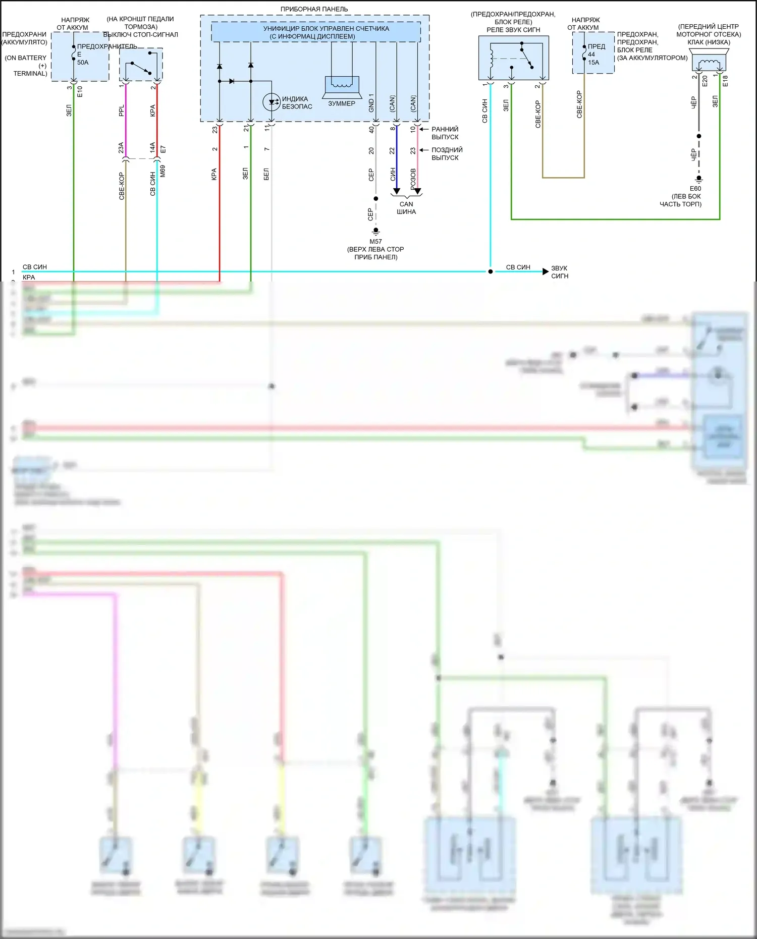Versa Nissan III (2019-2022): Электросхема защиты от взлома (4 из 4) 