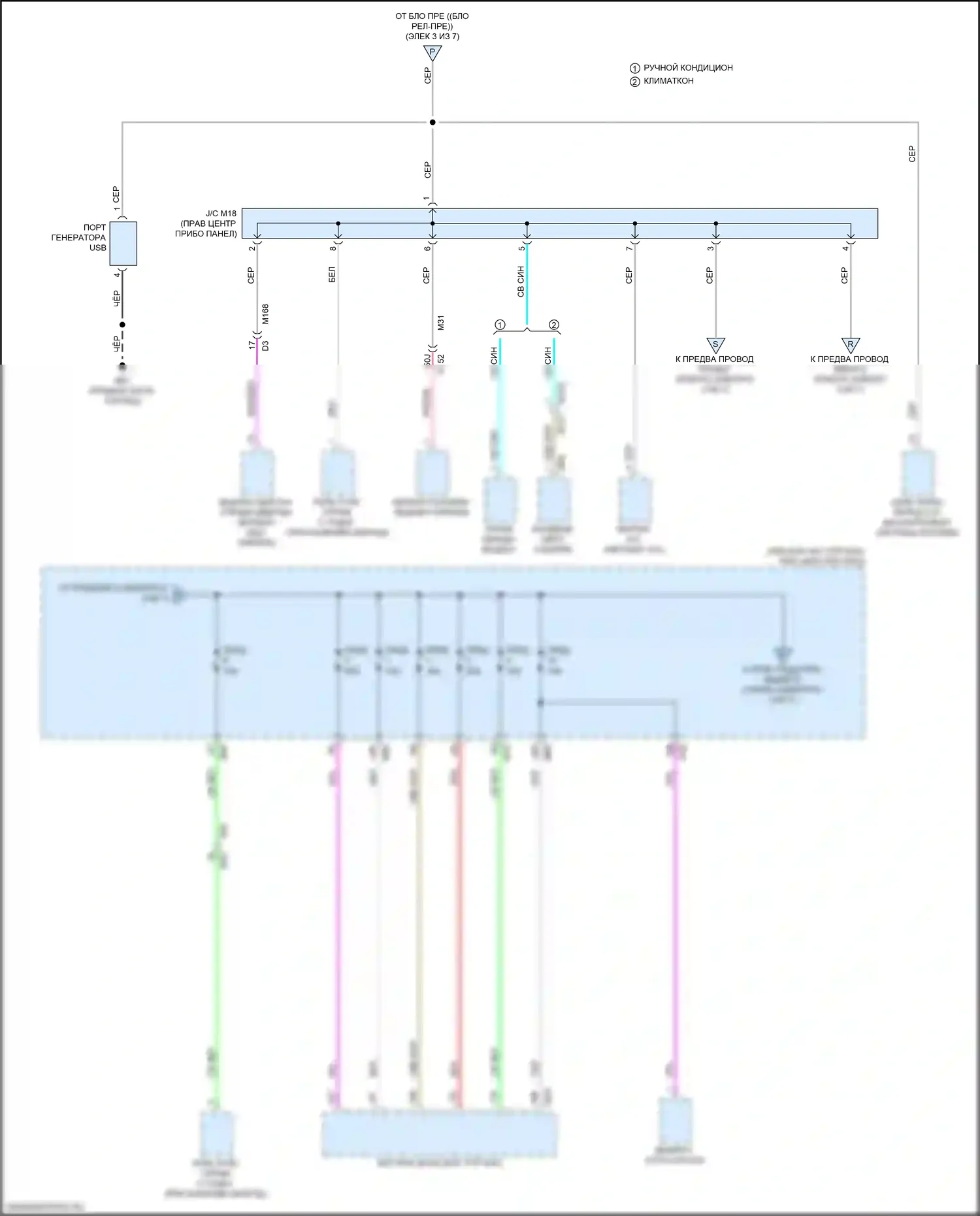 X-Trail Nissan III рестайлинг (2017-2024): Электросхема блока предохранителей реле (6 из 7) 
