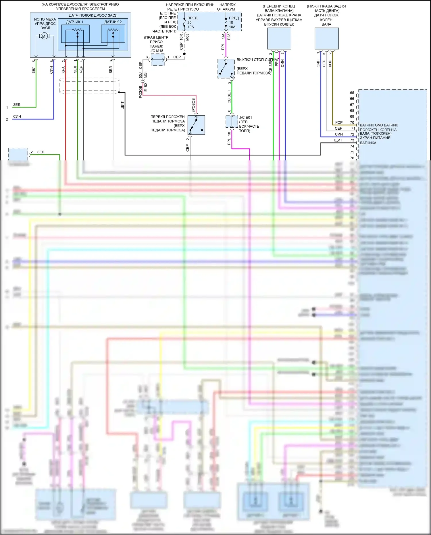 X-Trail Nissan III рестайлинг (2017-2024): Электросхема двигателя 2.5l (4 из 4) 