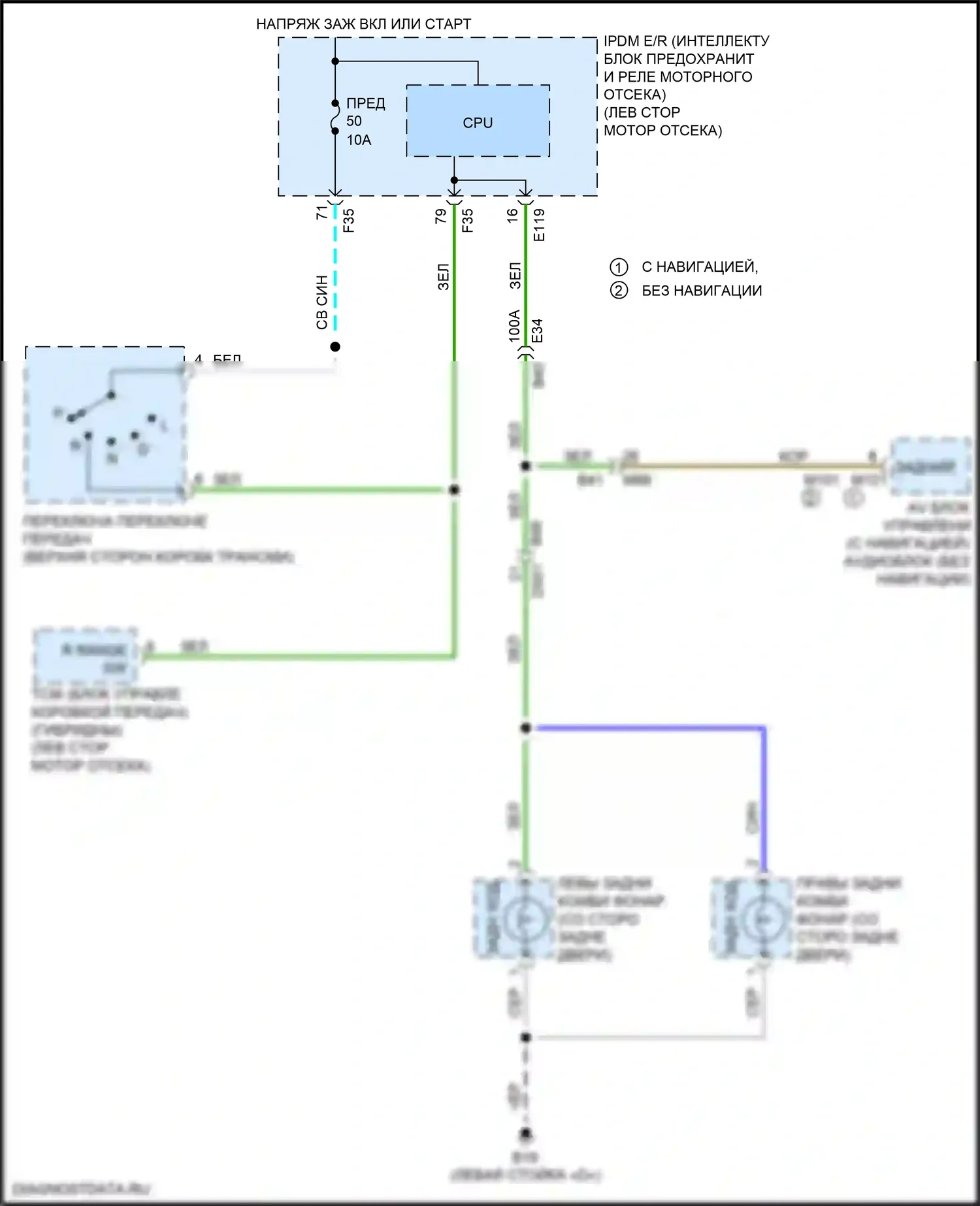 X-Trail Nissan III рестайлинг (2017-2024): Электросхема фонарей заднего хода 