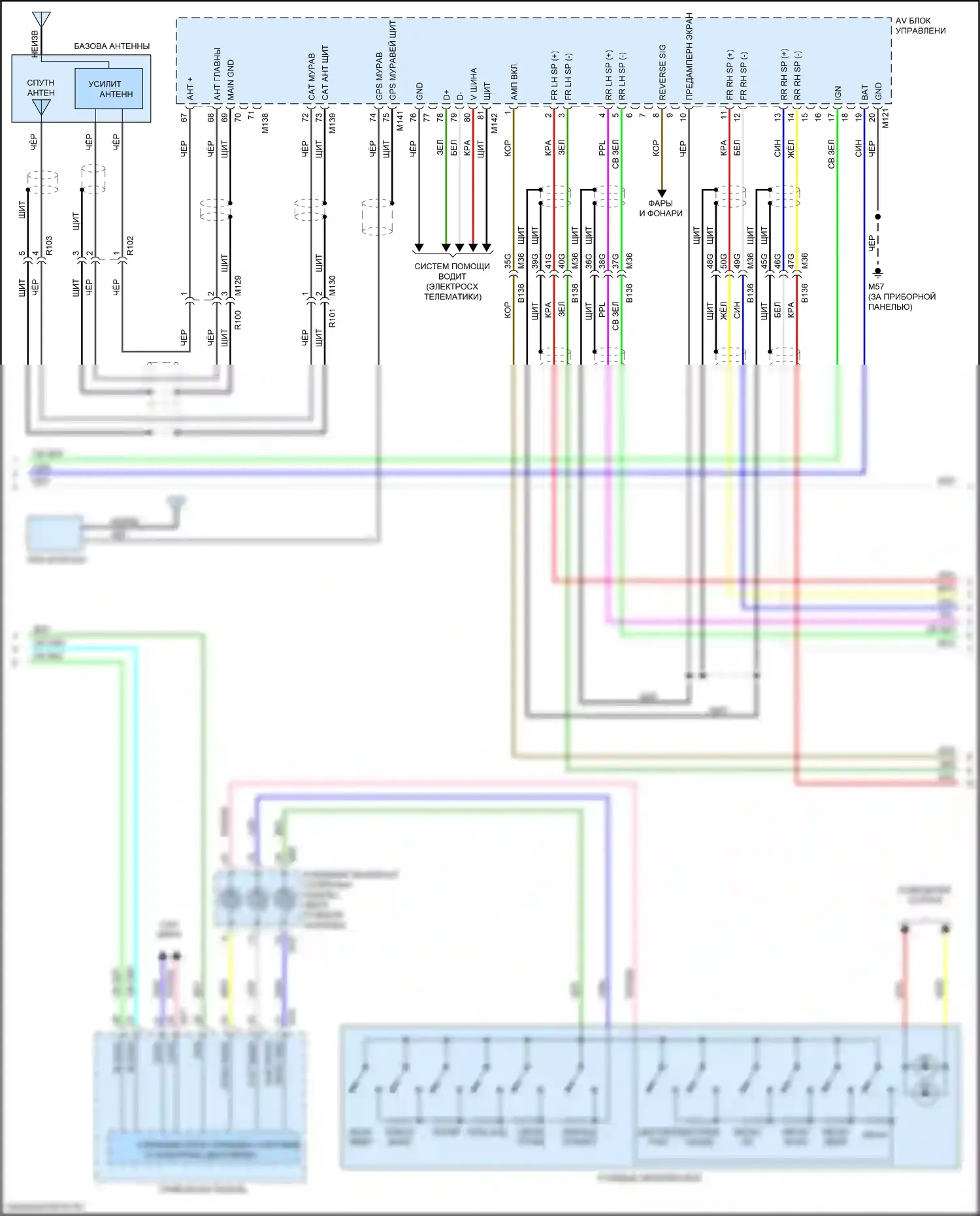 X-Trail Nissan III рестайлинг (2017-2024): Электросхема магнитолы, с bose (2 из 3) 