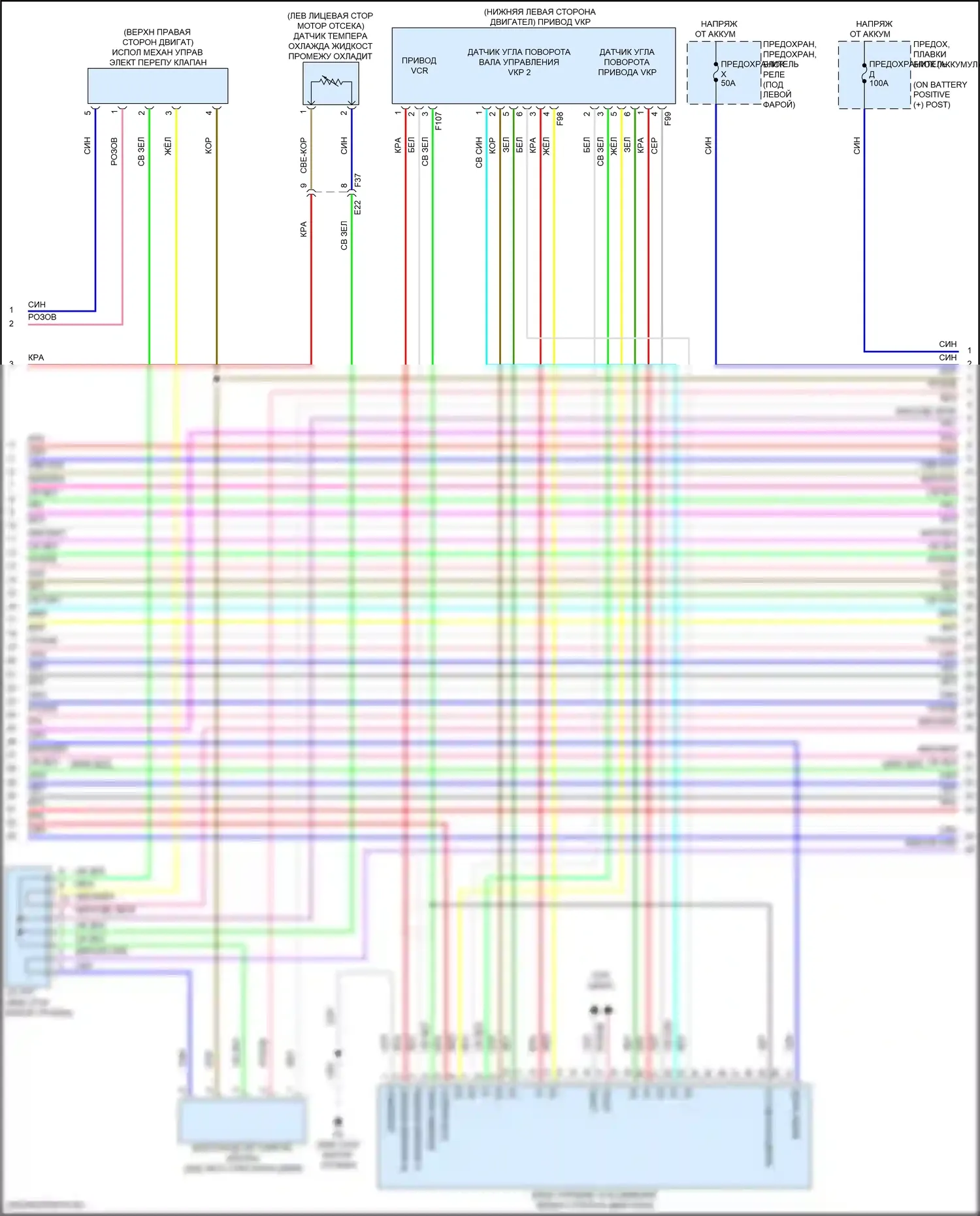 X-Trail Nissan IV (2021-2024): Электросхема двигателя 1.5л турбо (4 из 8) 