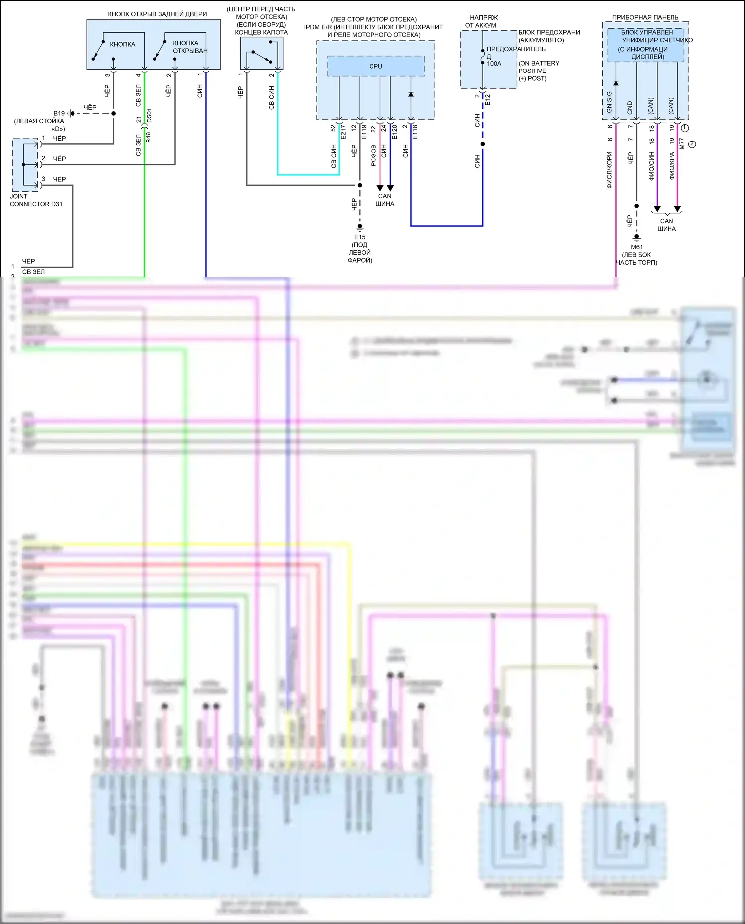X-Trail Nissan IV (2021-2024): Электросхема защиты от взлома (3 из 3) 
