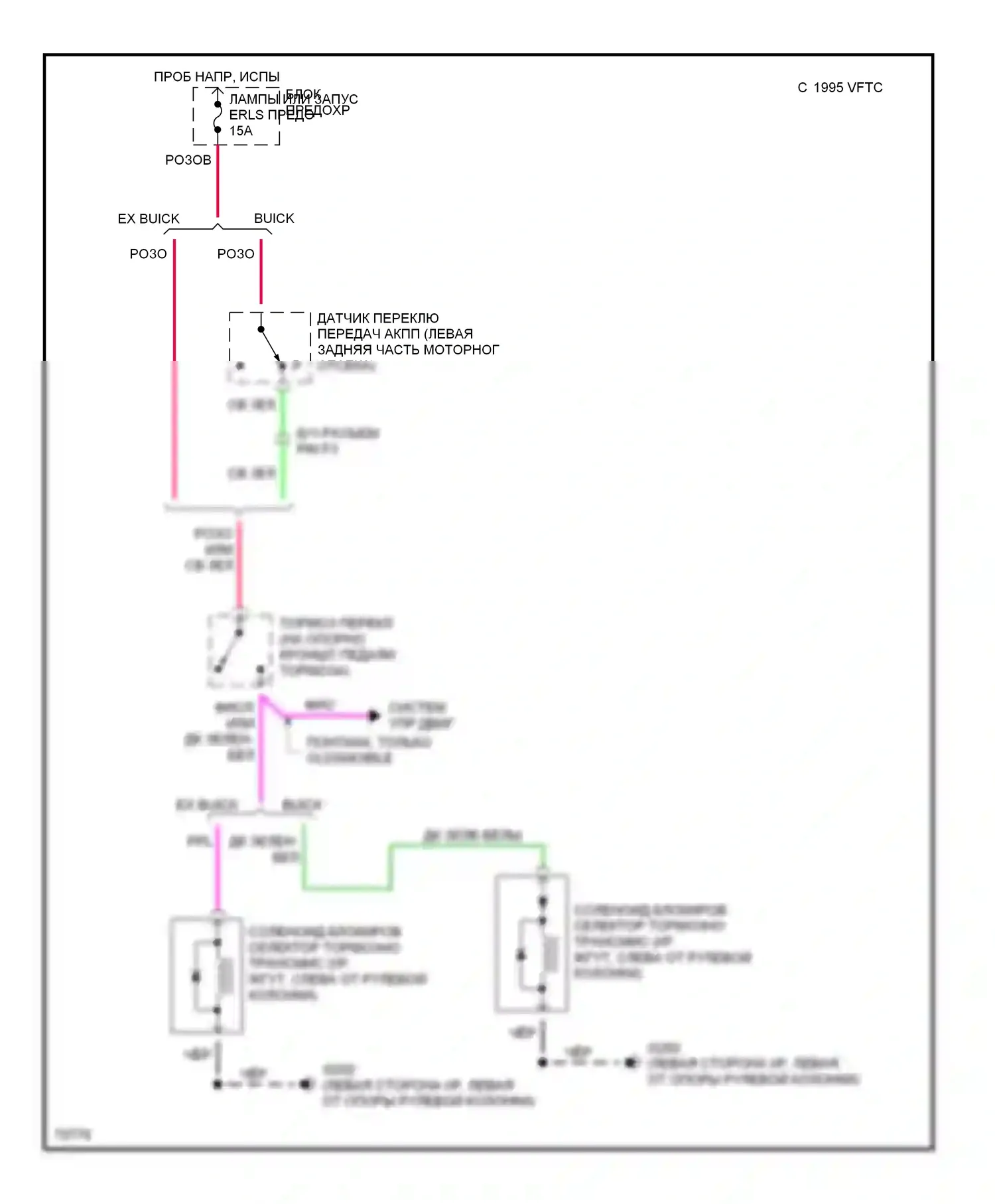 Achieva Oldsmobile I (1991-1997): Электросхема блокировки селектора 