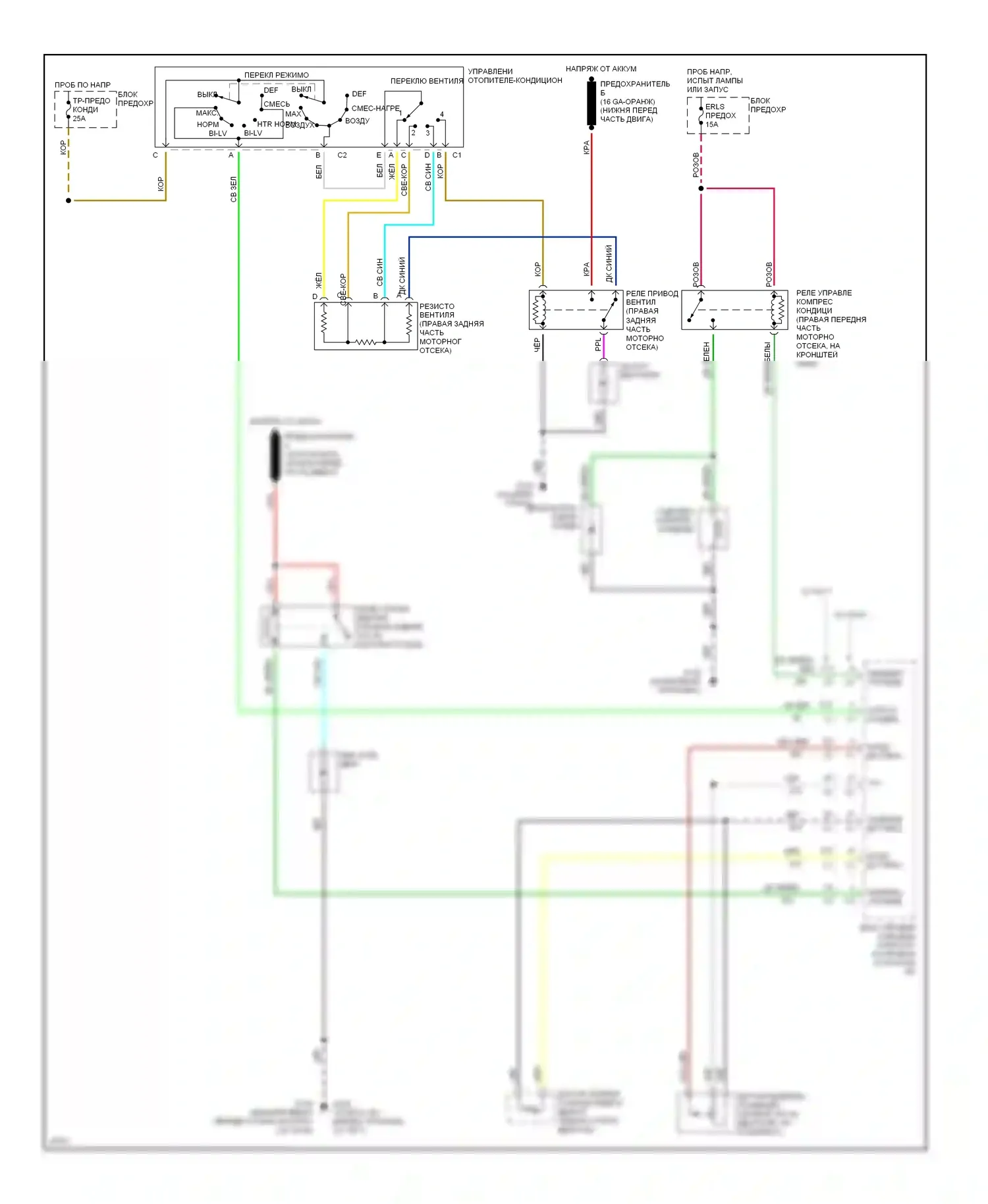 Achieva Oldsmobile I (1991-1997): Электросхема кондиционера 