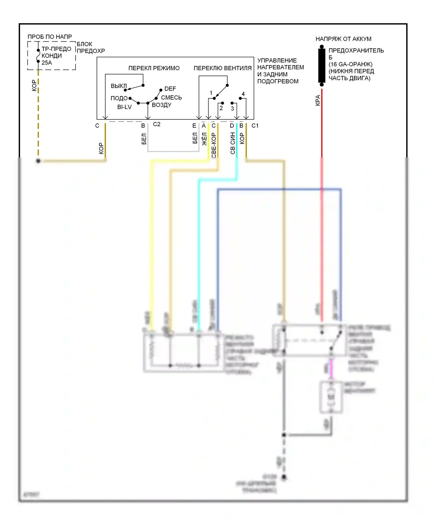 Achieva Oldsmobile I (1991-1997): Электросхема нагревателя 