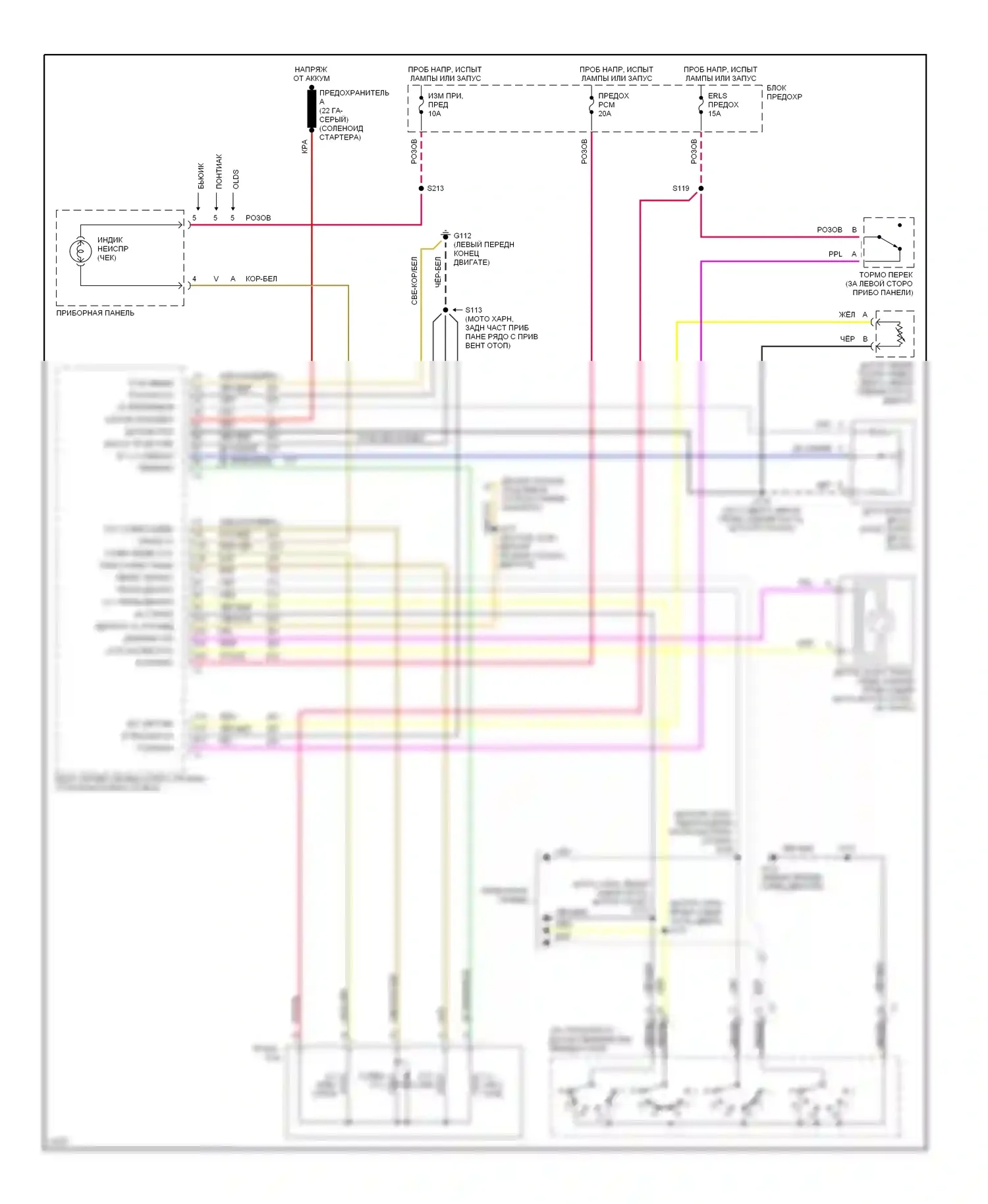 Achieva Oldsmobile I (1991-1997): 2,3л (vin d), электросхема коробки передач, с 4-ступенчатой автоматической коробкой передач 