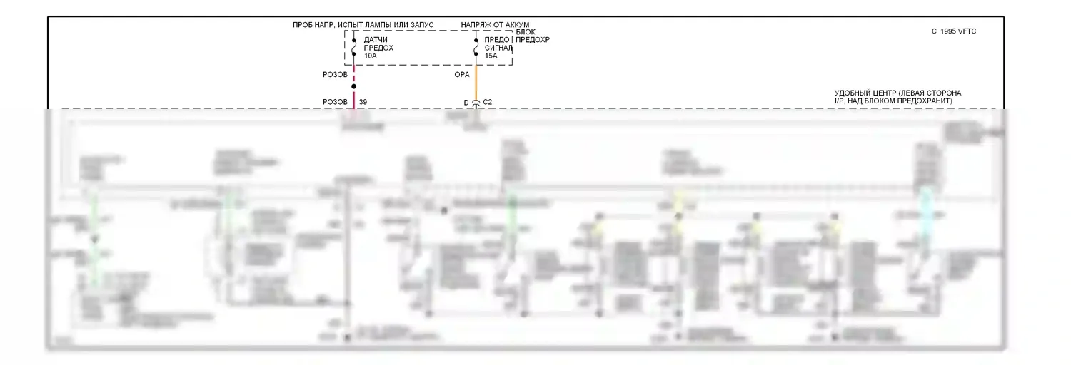 Achieva Oldsmobile I (1991-1997): Электросхема пассивного удерживающего устройства 