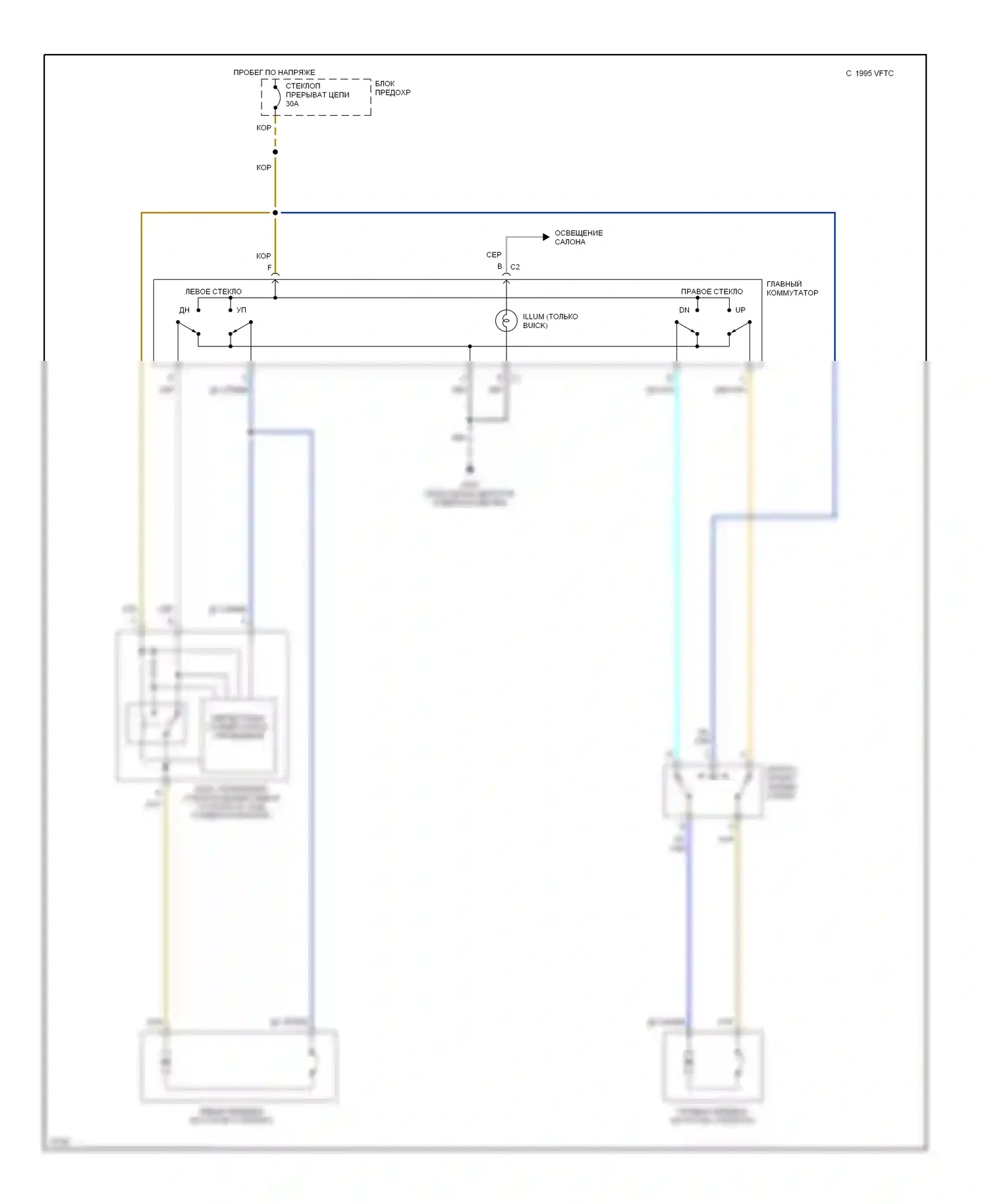 Achieva Oldsmobile I (1991-1997): Электросхема стеклоподъемника, 2 двери 