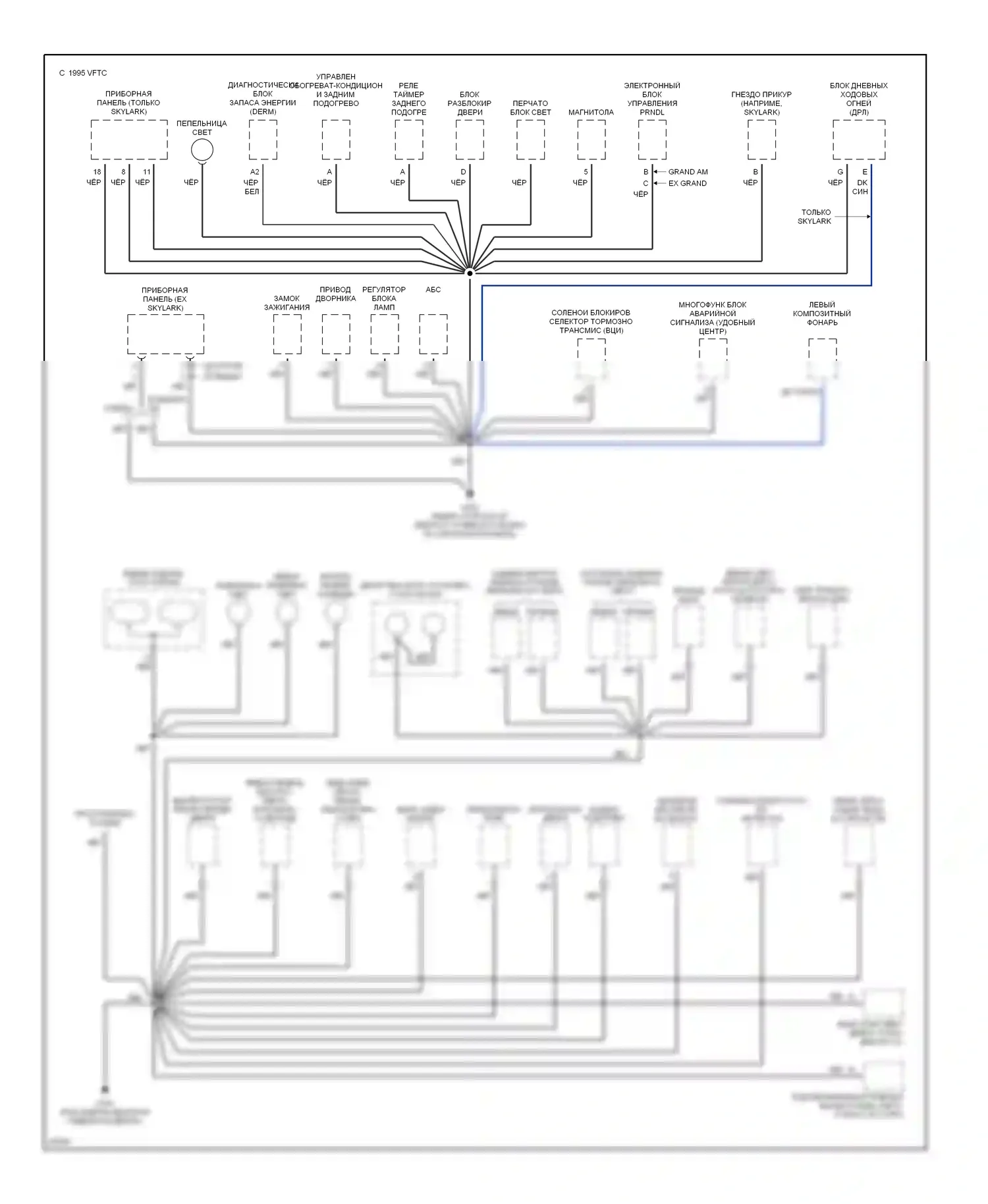 Achieva Oldsmobile I (1991-1997): Электросхема точек подключения масс (2 из 3) 