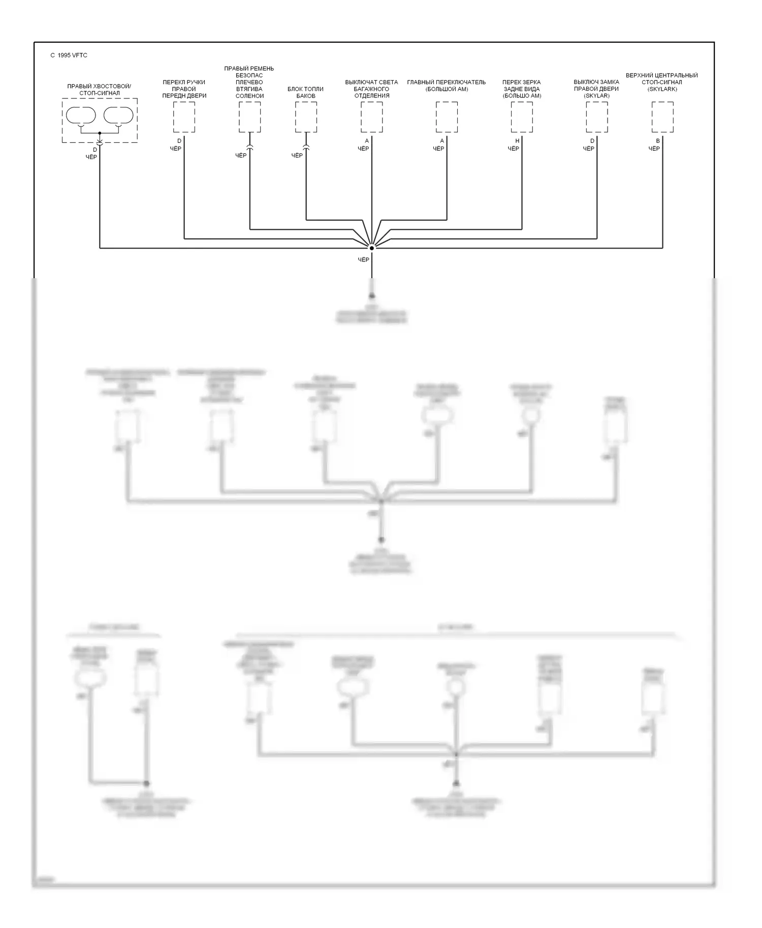 Achieva Oldsmobile I (1991-1997): Электросхема точек подключения масс (3 из 3) 