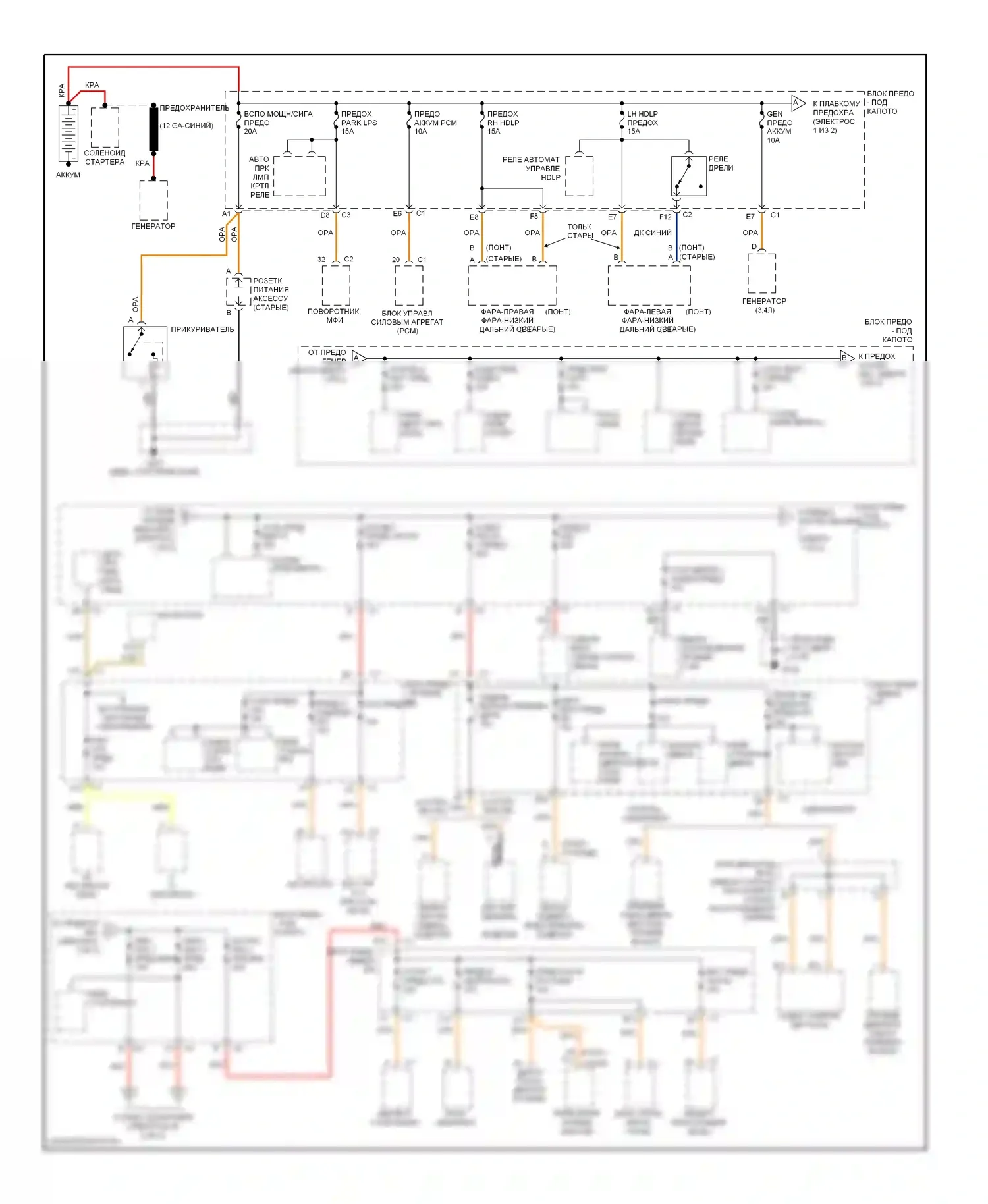 Alero Oldsmobile I (1999-2004): Электросхема блока предохранителей реле (1 из 2) 