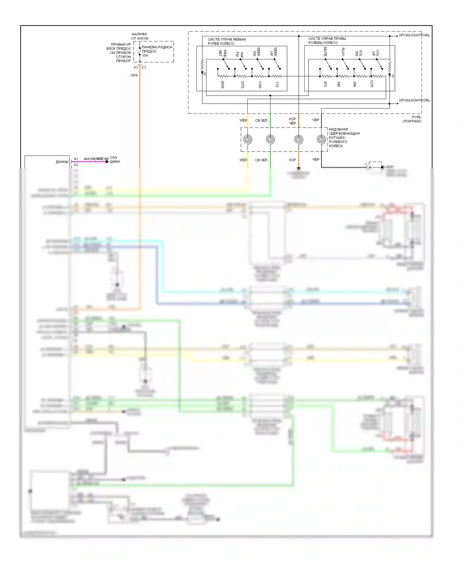 Alero Oldsmobile I (1999-2004): Электросхемы радиосвязи, без усилителя 