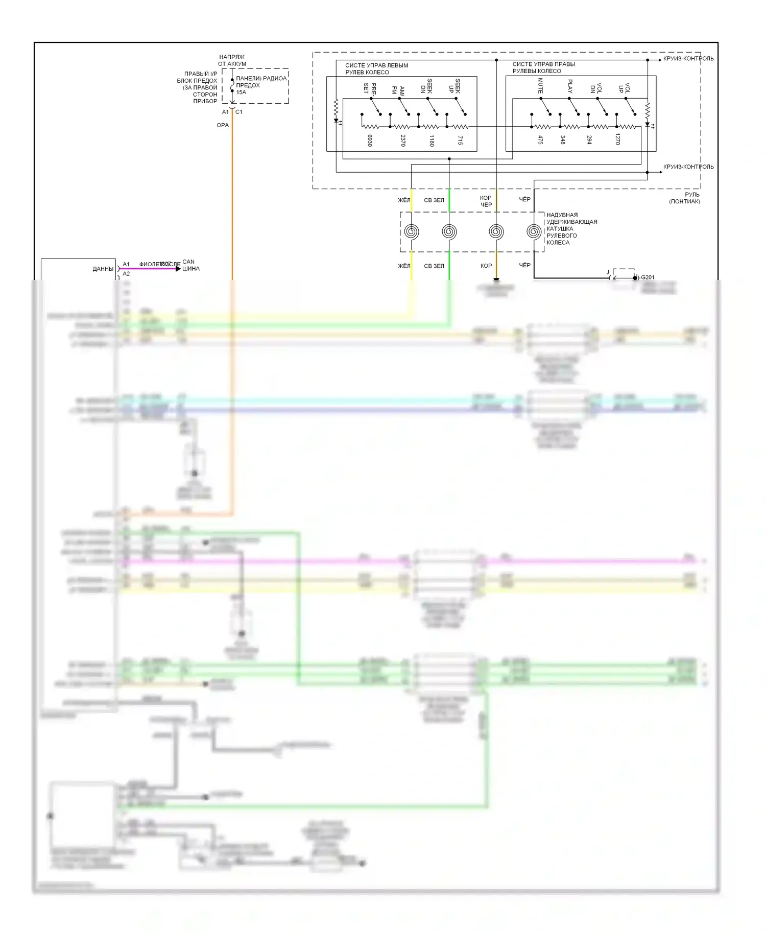 Alero Oldsmobile I (1999-2004): Электросхемы радиосвязи с усилителем (1 из 2) 