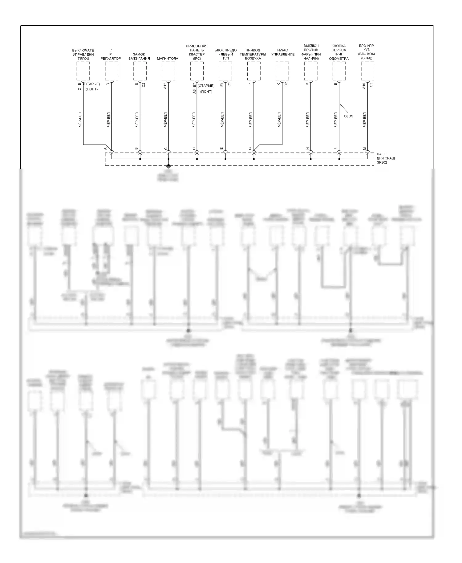 Alero Oldsmobile I (1999-2004): Электросхема разводки массы (2 из 2) 