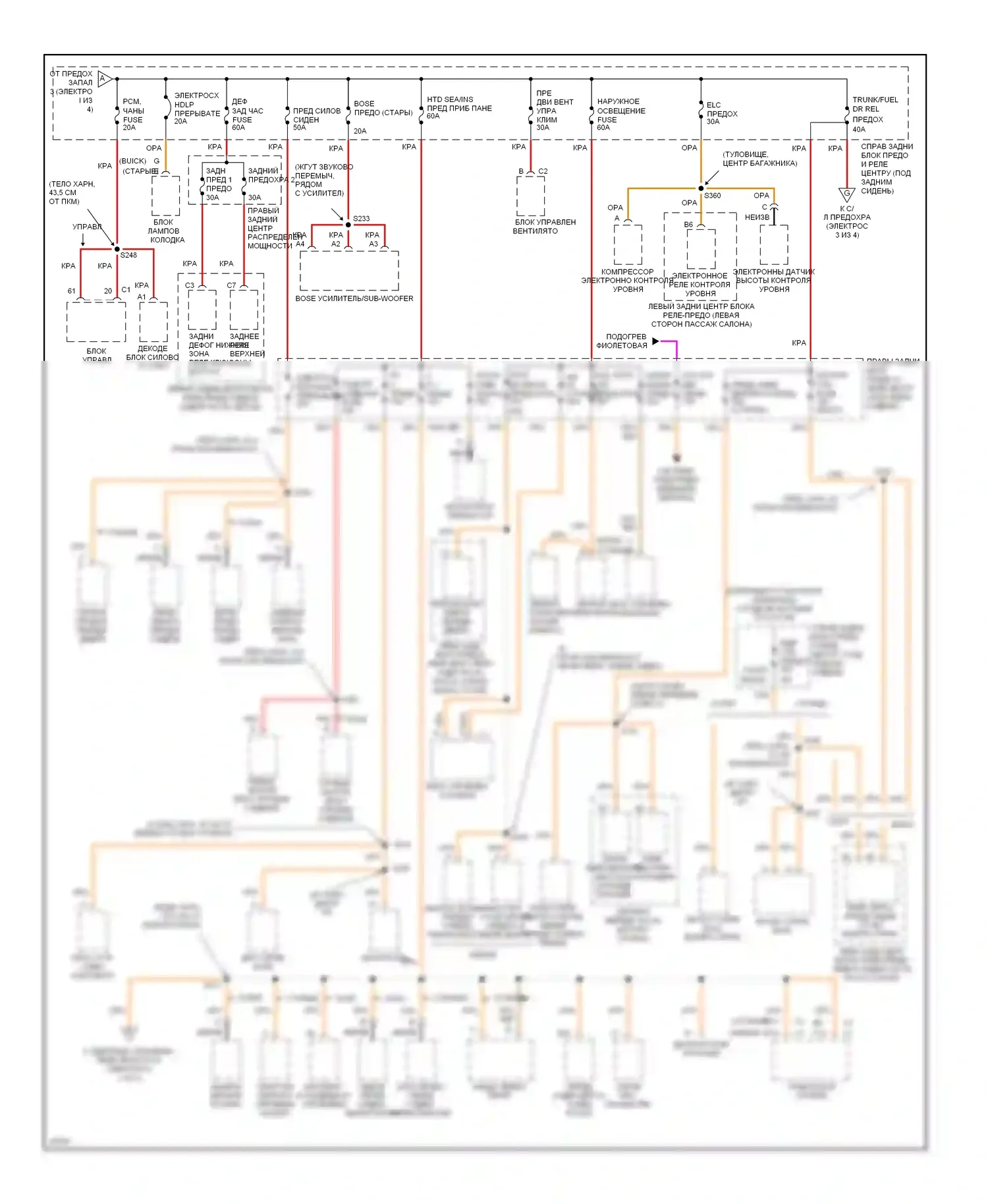 Aurora Oldsmobile I (1994-1999): Электросхема блока предохранителей реле (2 из 4) 