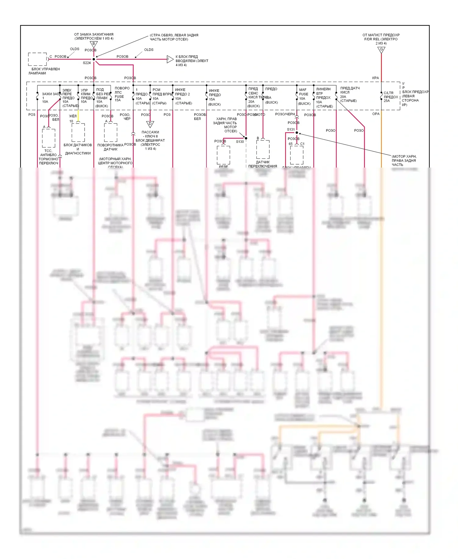 Aurora Oldsmobile I (1994-1999): Электросхема блока предохранителей реле (3 из 4) 