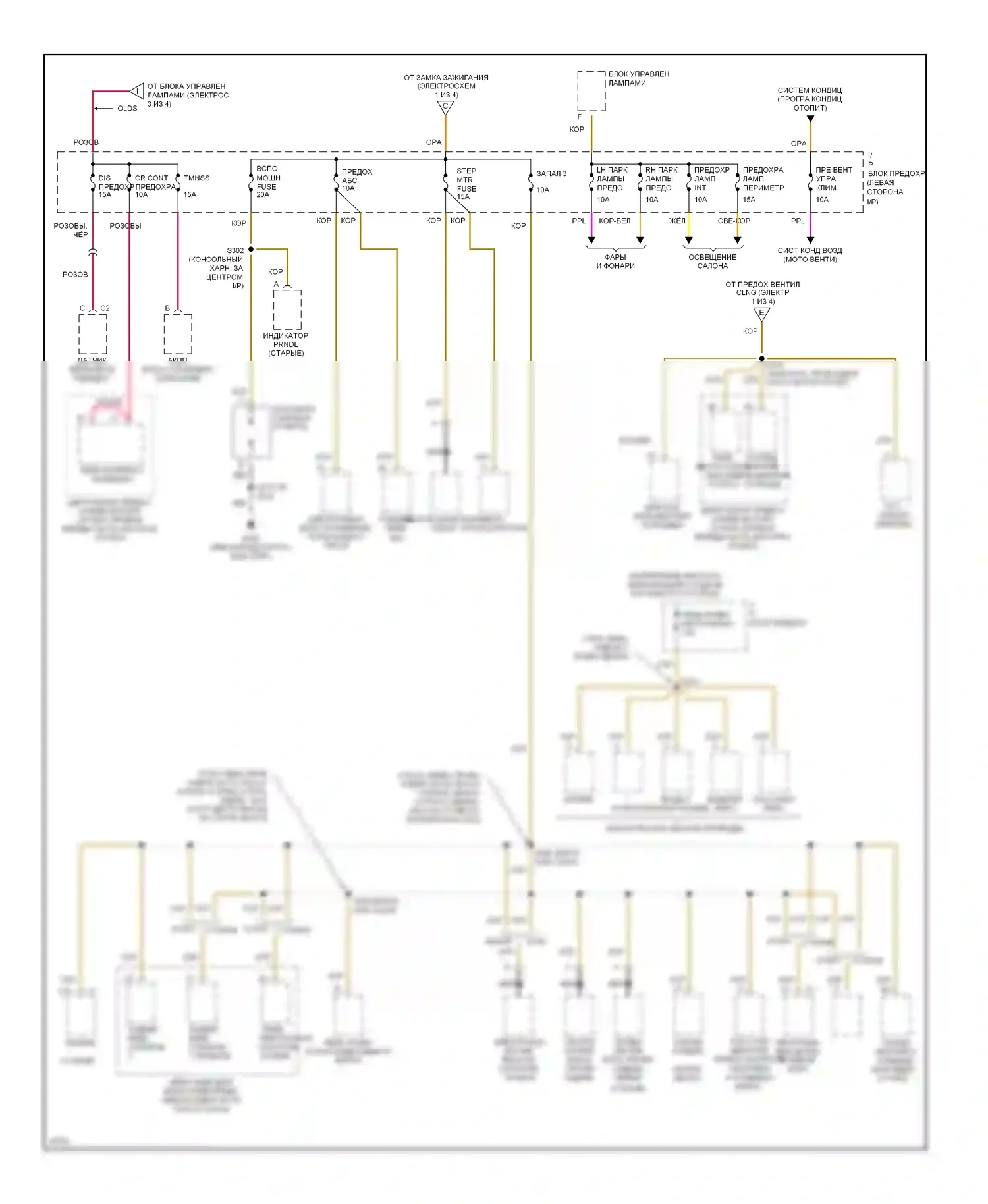 Aurora Oldsmobile I (1994-1999): Электросхема блока предохранителей реле (4 из 4) 