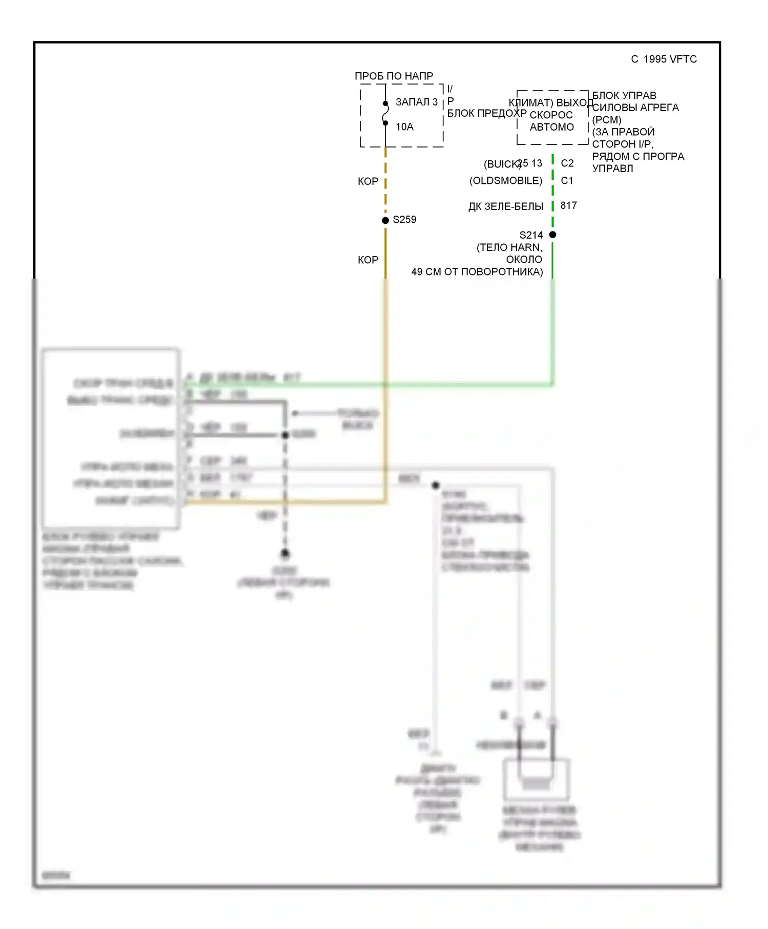 Aurora Oldsmobile I (1994-1999): Электросхема электроусилителя руля 