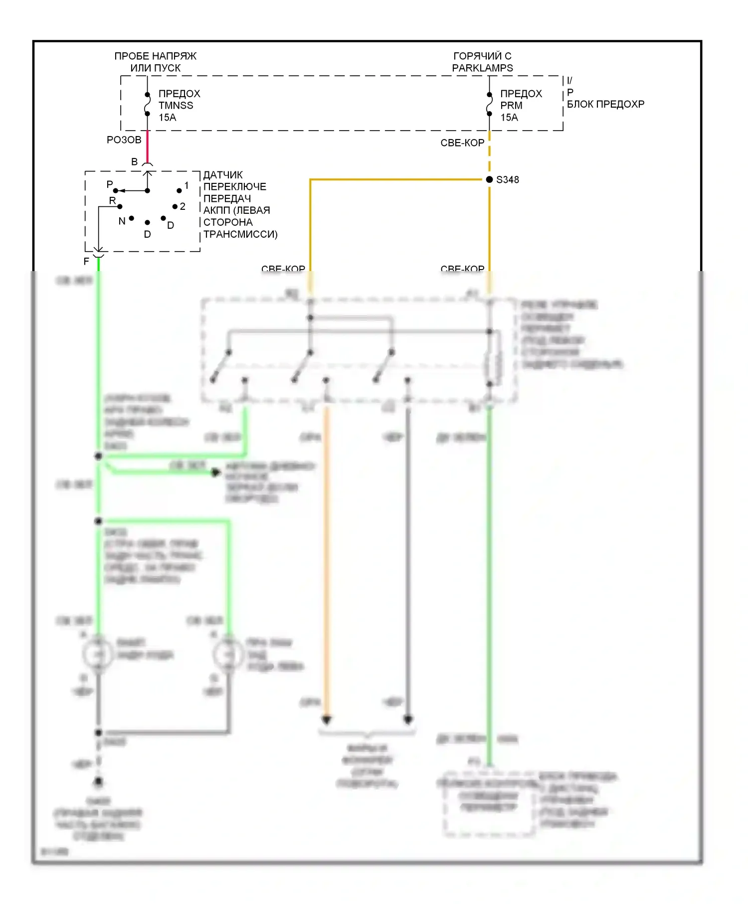 Aurora Oldsmobile I (1994-1999): Электросхема фонарей заднего хода 