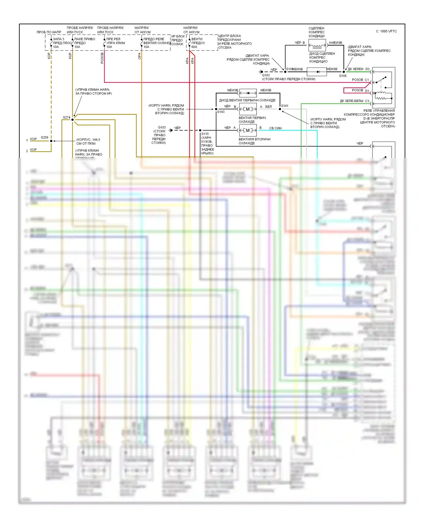 Aurora Oldsmobile I (1994-1999): Электросхемы кондиционирования воздуха (2 из 2) 