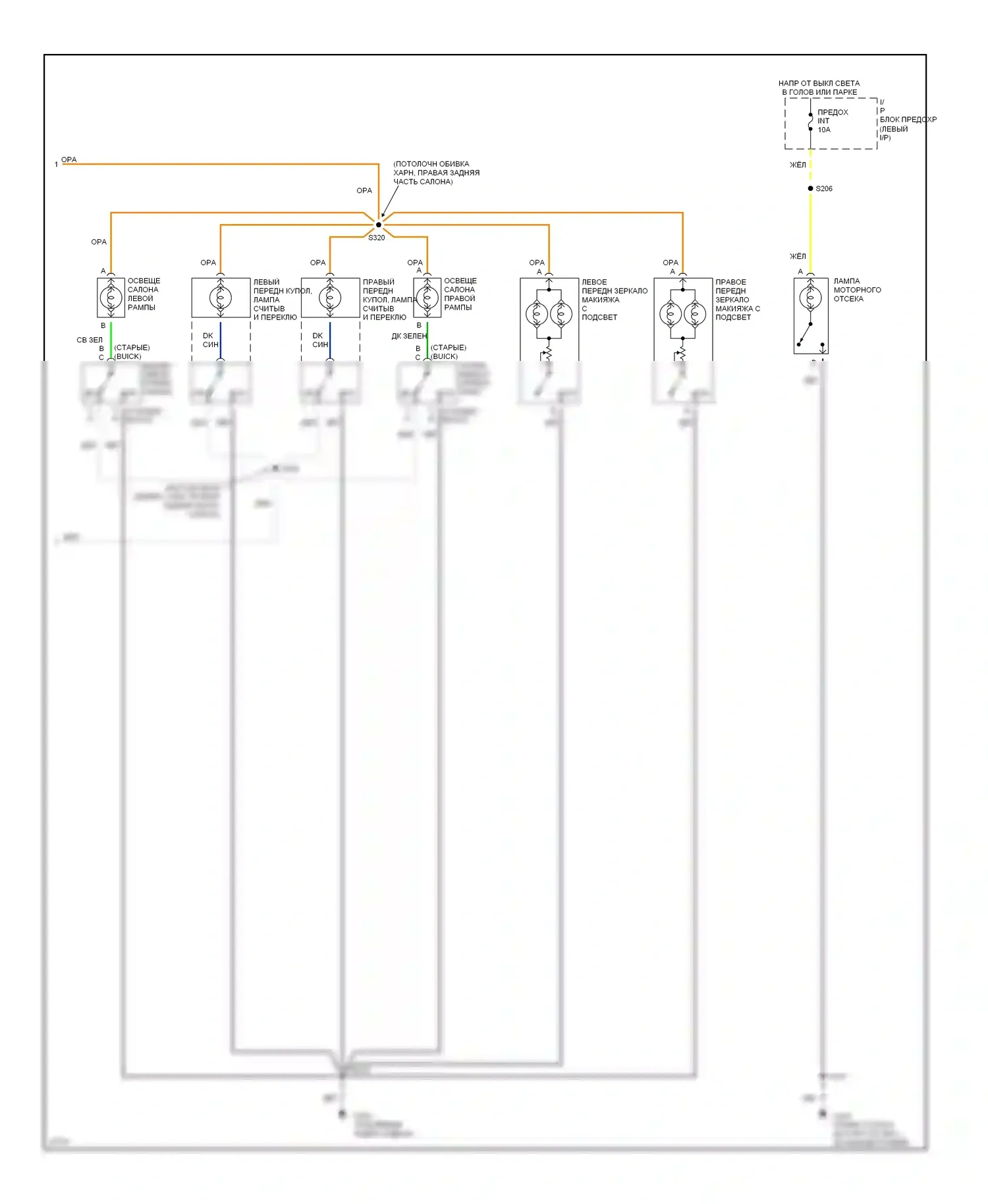Aurora Oldsmobile I (1994-1999): Электросхема освещения салона (2 из 2) 