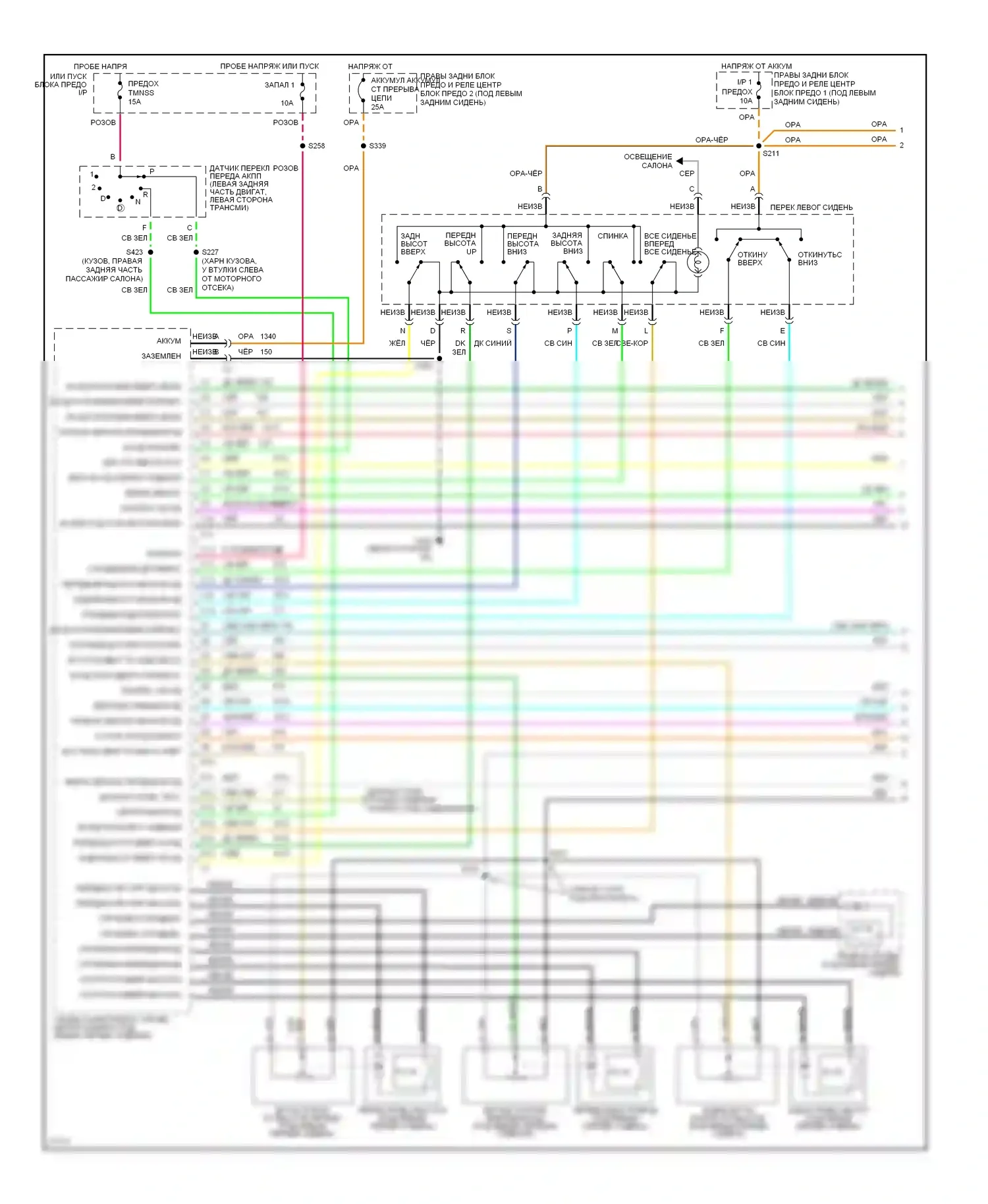 Aurora Oldsmobile I (1994-1999): Электросхема сиденья/зеркала памяти (1 из 2) 