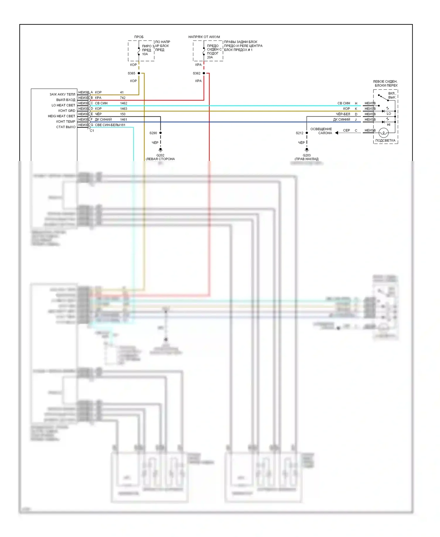Aurora Oldsmobile I (1994-1999): Электросхема обогреваемых сидений 