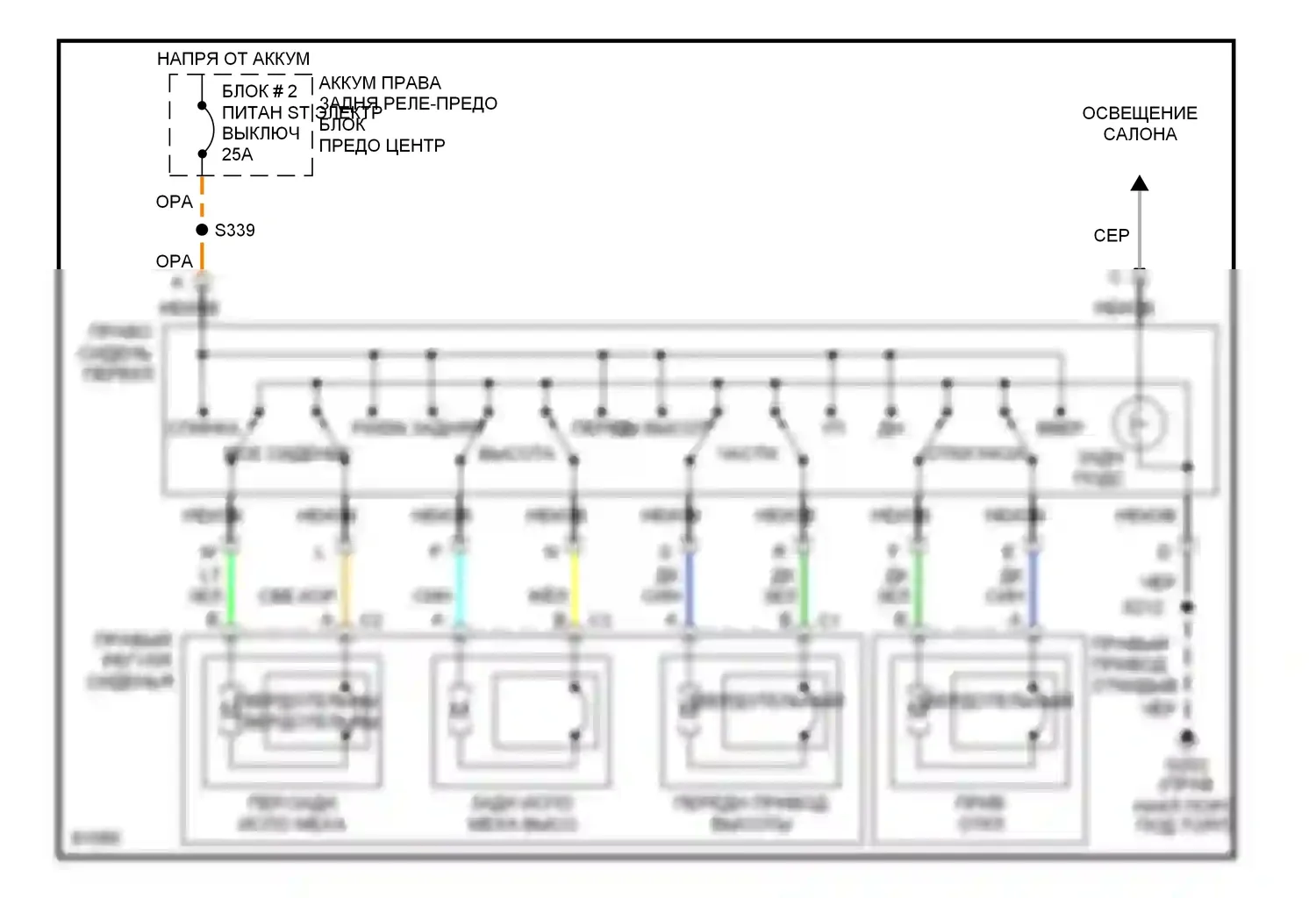 Aurora Oldsmobile I (1994-1999): Электросхема сиденья питания для пассажиров 