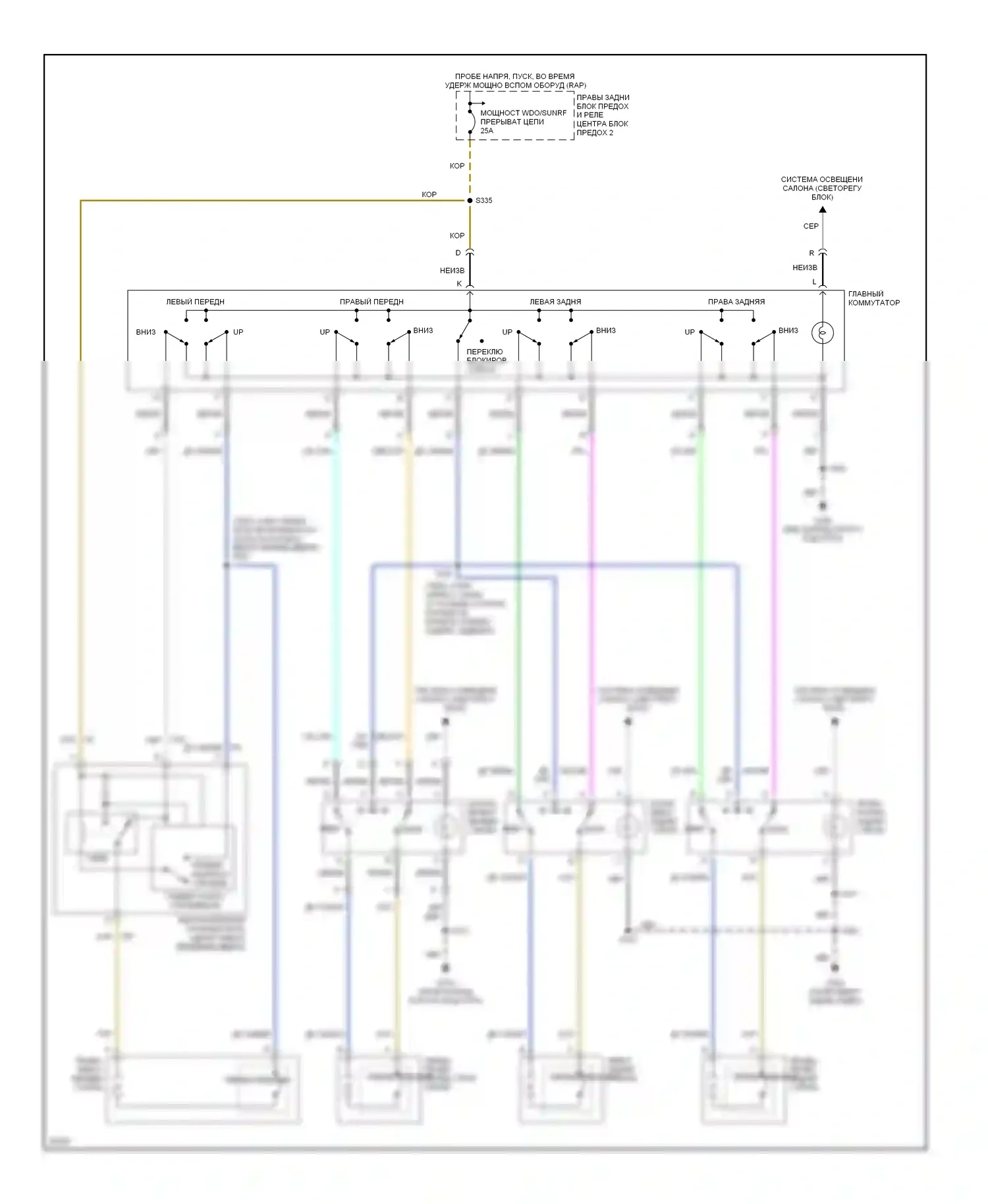Aurora Oldsmobile I (1994-1999): Электросхема стеклоподъемника 