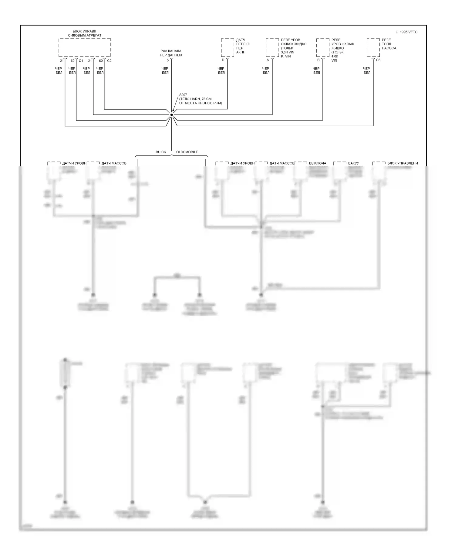 Aurora Oldsmobile I (1994-1999): Электросхема точек подключения масс (1 из 5) 