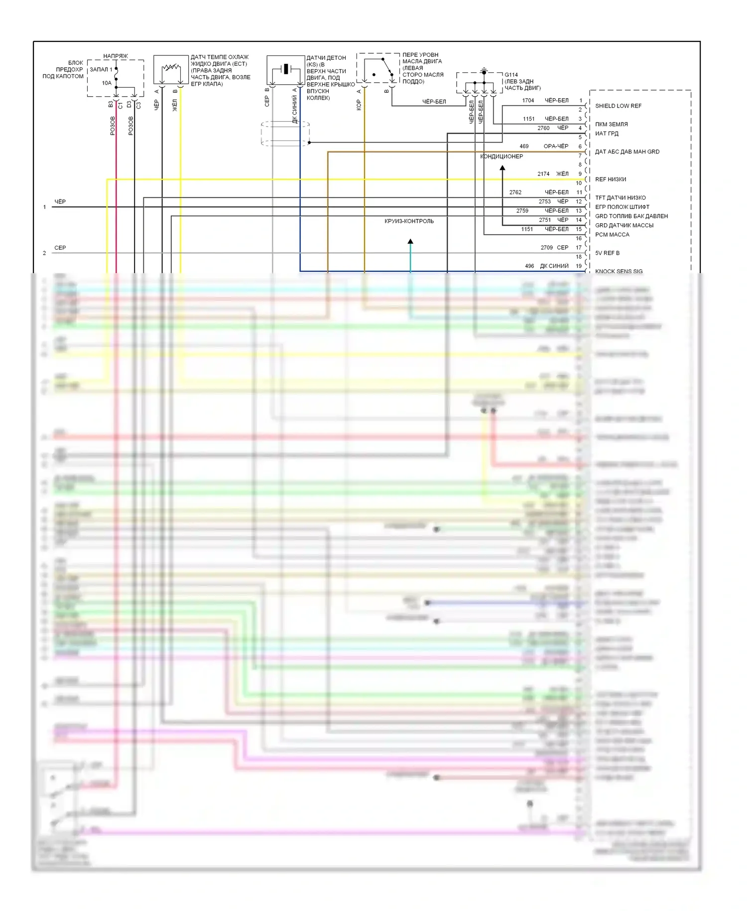 Aurora Oldsmobile II (1999-2003): Электросхема двигателя 4.0l vin cs (5 из 5) 