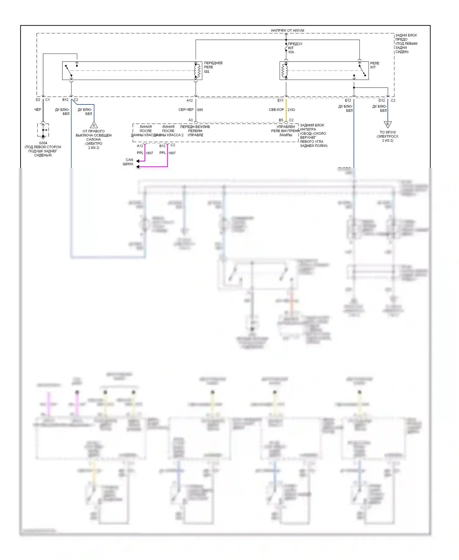 Aurora Oldsmobile II (1999-2003): Электросхема освещения салона (1 из 2) 