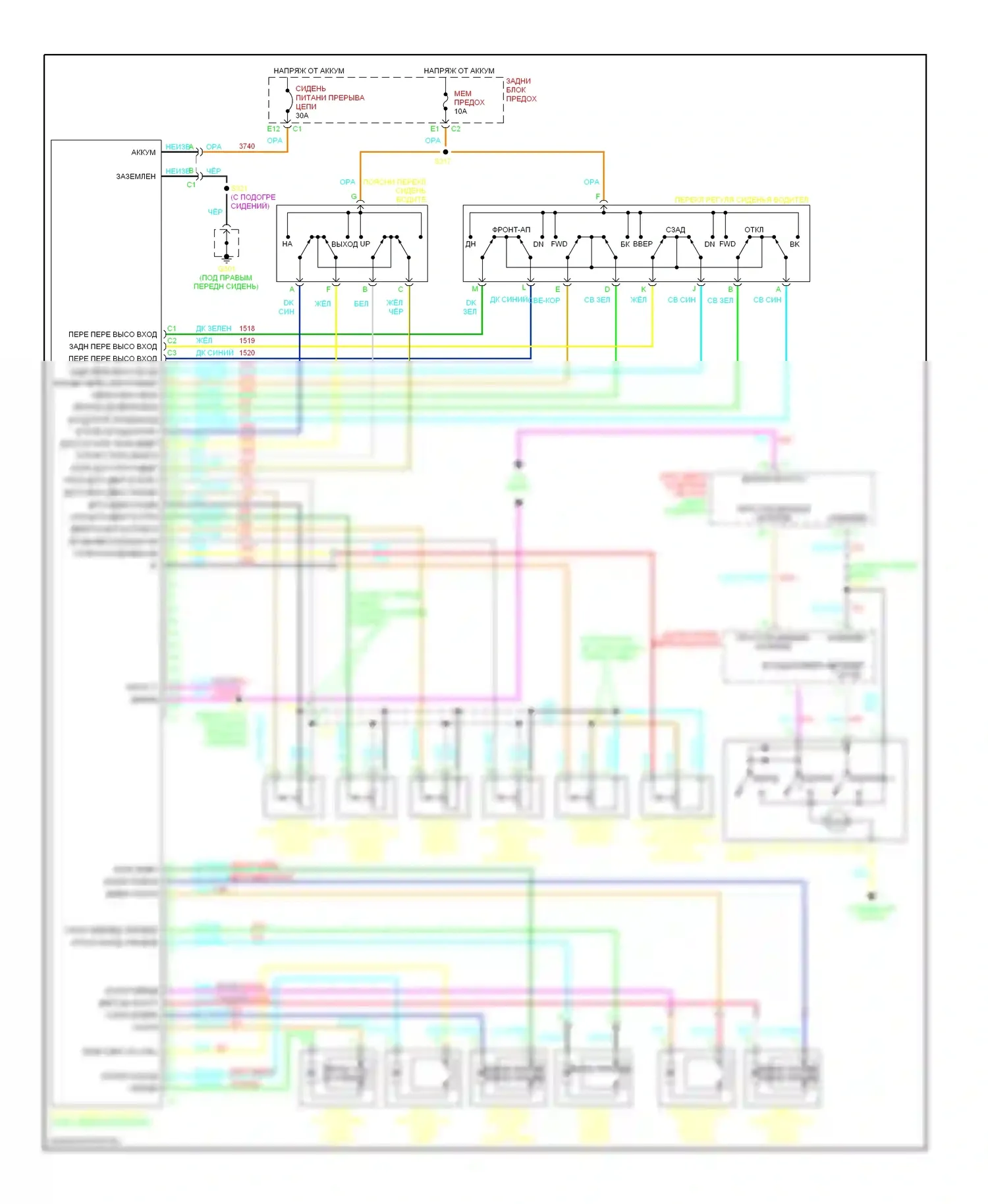 Aurora Oldsmobile II (1999-2003): Электросхема сиденья памяти 