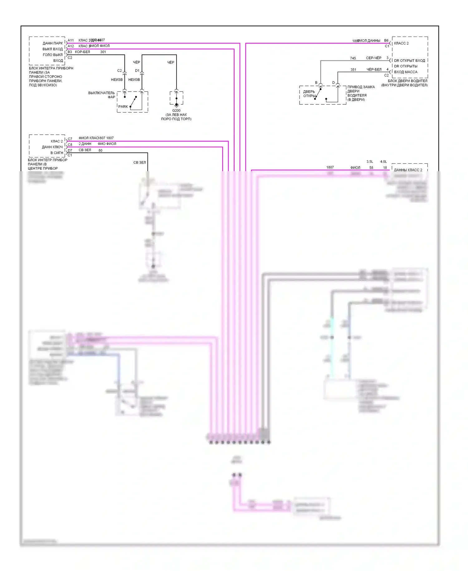 Aurora Oldsmobile II (1999-2003): Электросхемы системы оповещения 
